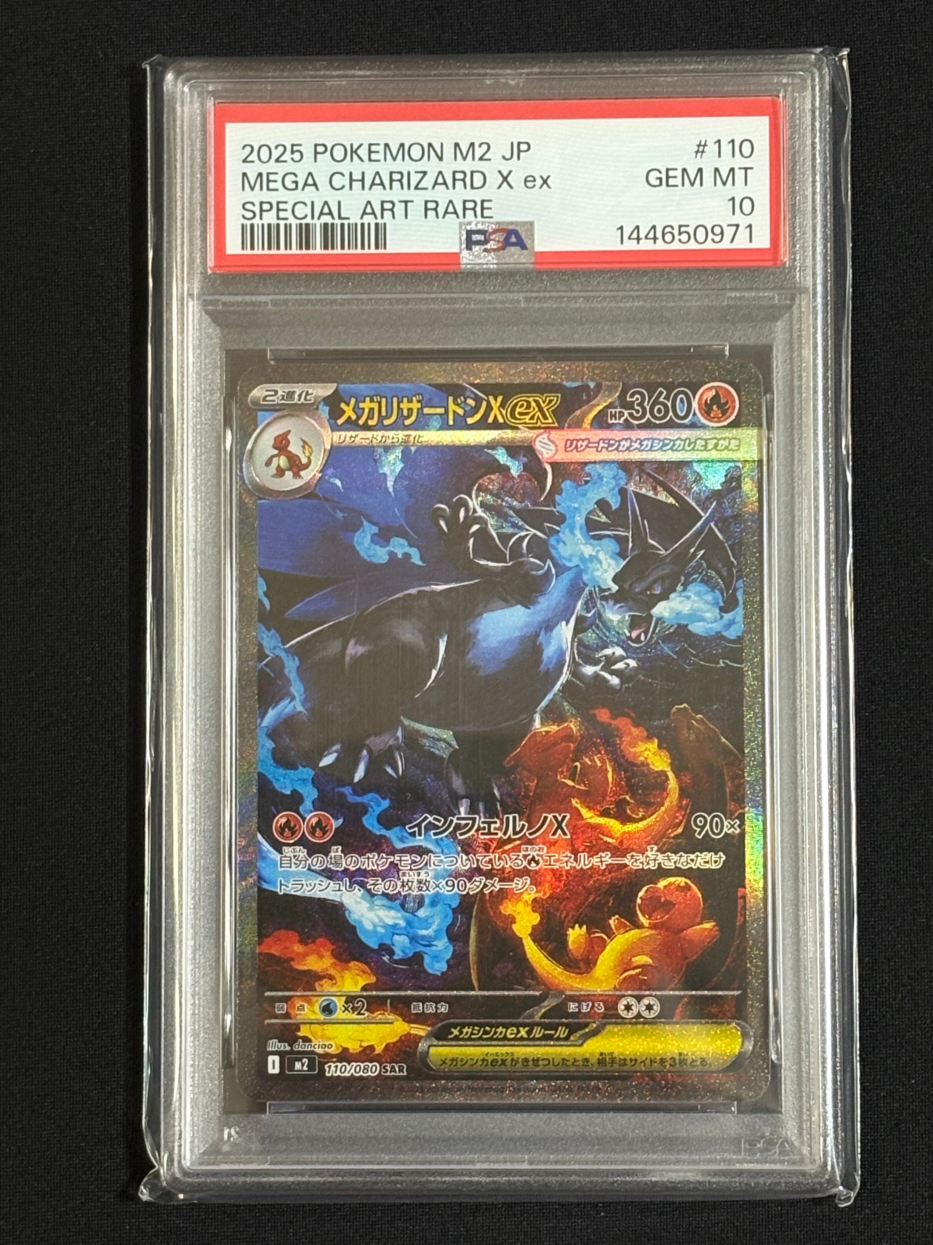 メガリザードンXex SAR [M2 110/080](拡張パック「インフェルノX」)