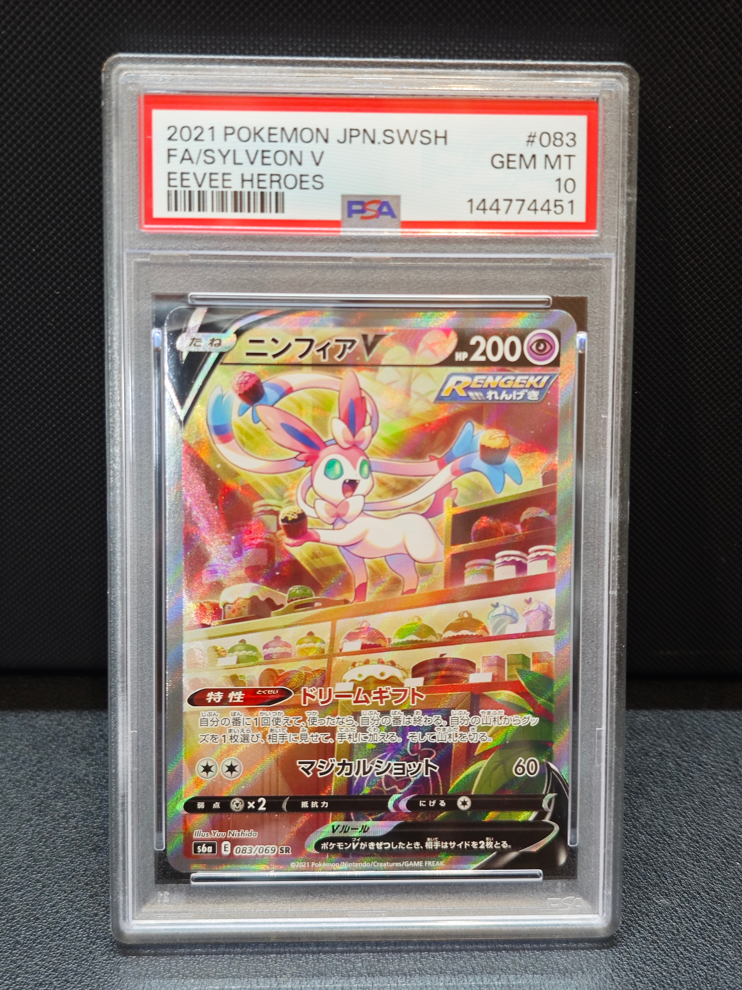 ニンフィアV SA SR イーブイヒーローズ ニンフィアV SR 083/069 イーブイヒーローズ ニンフィアv sa 1枚の通販