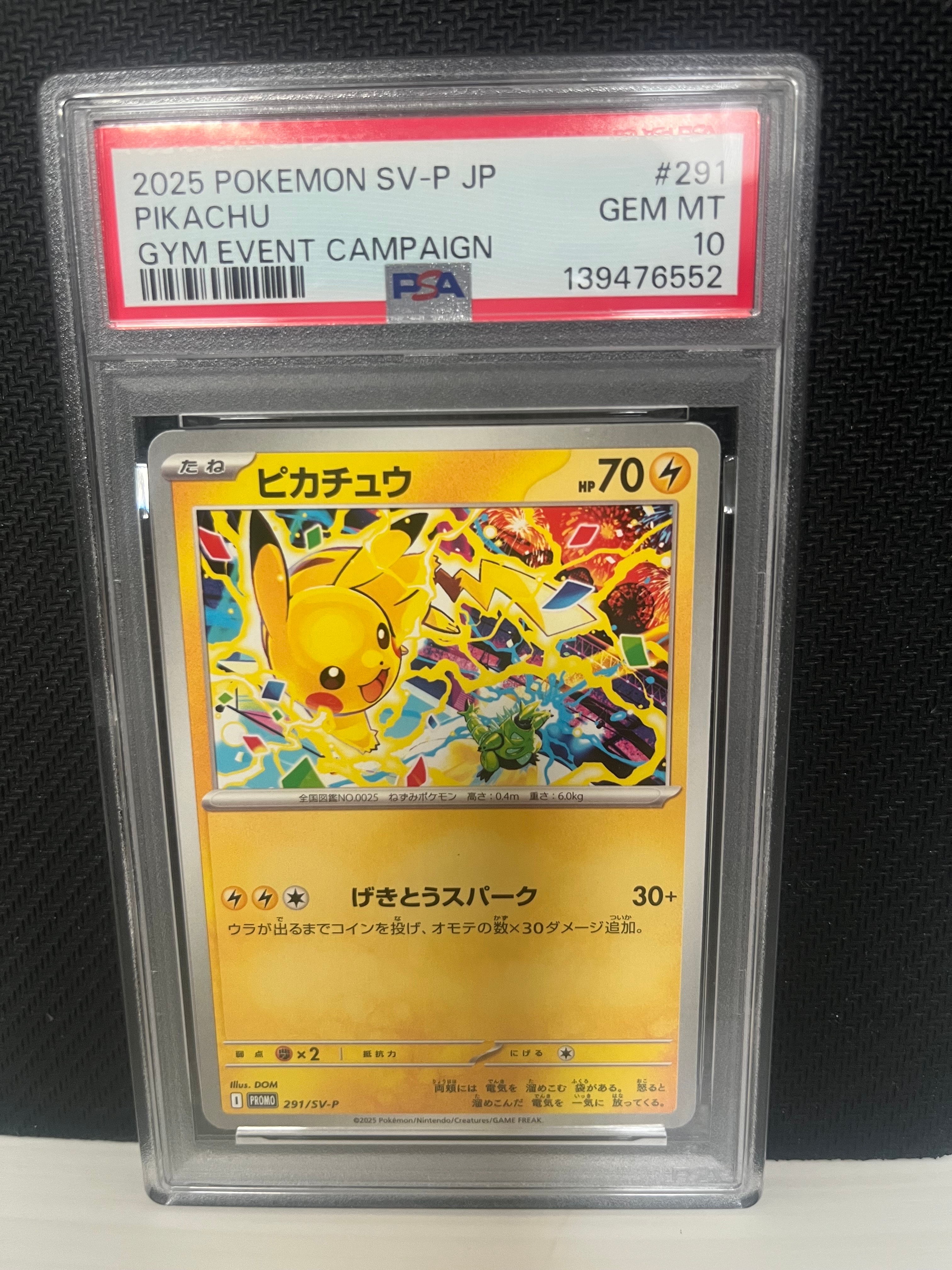 ピカチュウ P [SV-P 291](プロモーションカード「SV-P」)