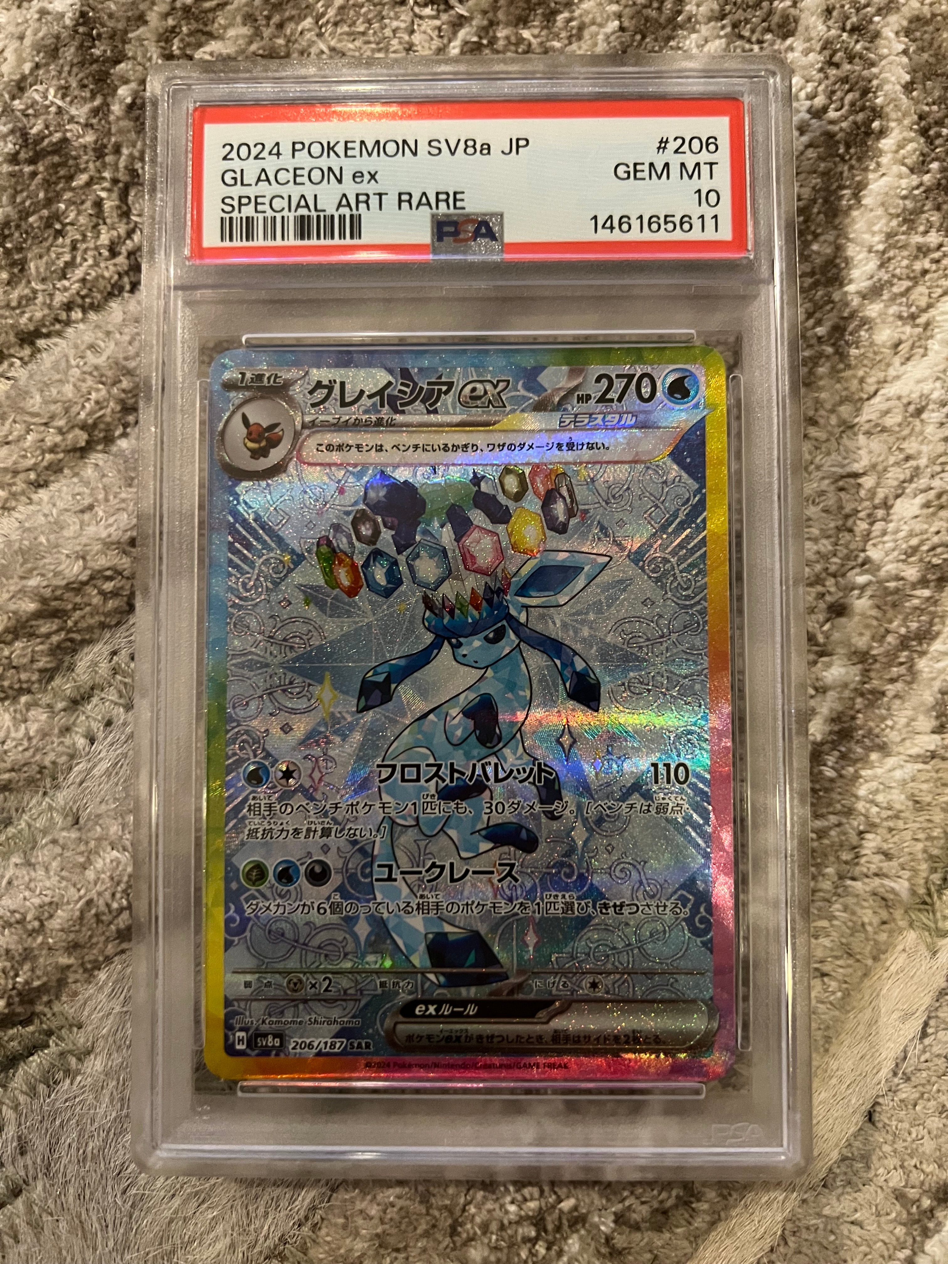 グレイシアex SAR [SV8a 206/187](ハイクラスパック「テラスタルフェスex」)