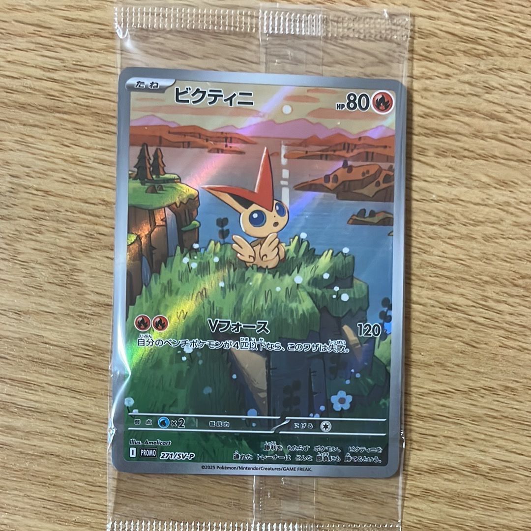 ビクティニ P [SV-P 271](カードファイルセット「ブラックボルト・ホワイトフレア」)