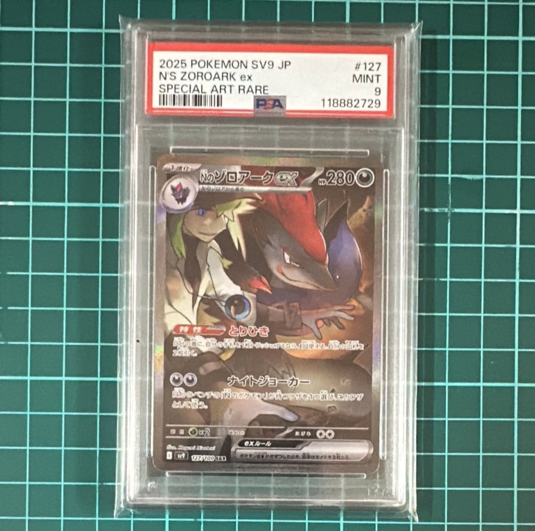 Nのゾロアークex SAR [SV9 127/100](拡張パック「バトルパートナーズ」)