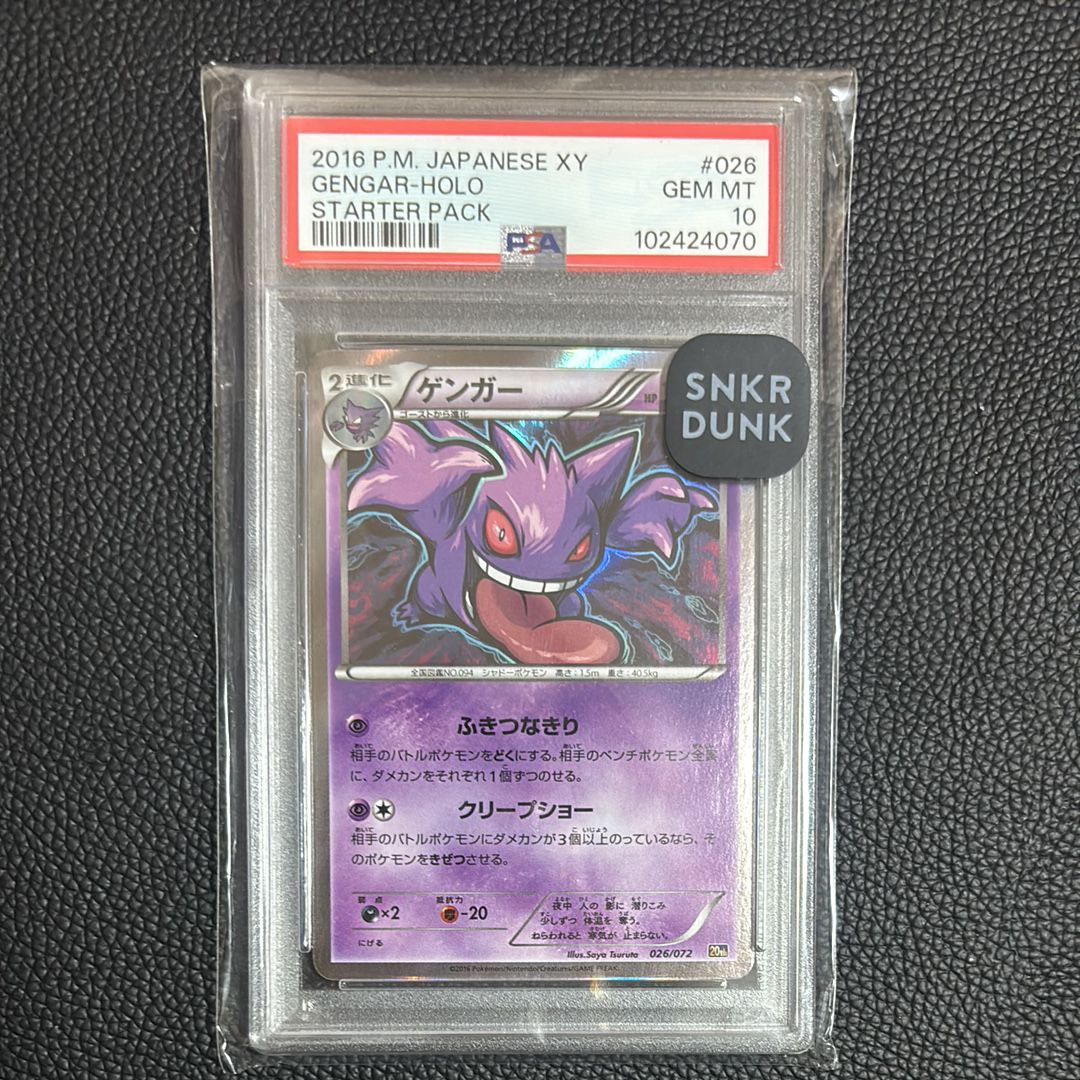 ゲンガー [XY-20th 026/072](ポケットモンスターカードゲーム