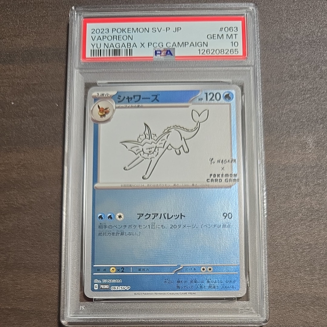 シャワーズ: プロモ [SV-P 063](「YU NAGABA×ポケモンカードゲーム」プロモーションカード「SV-P」)