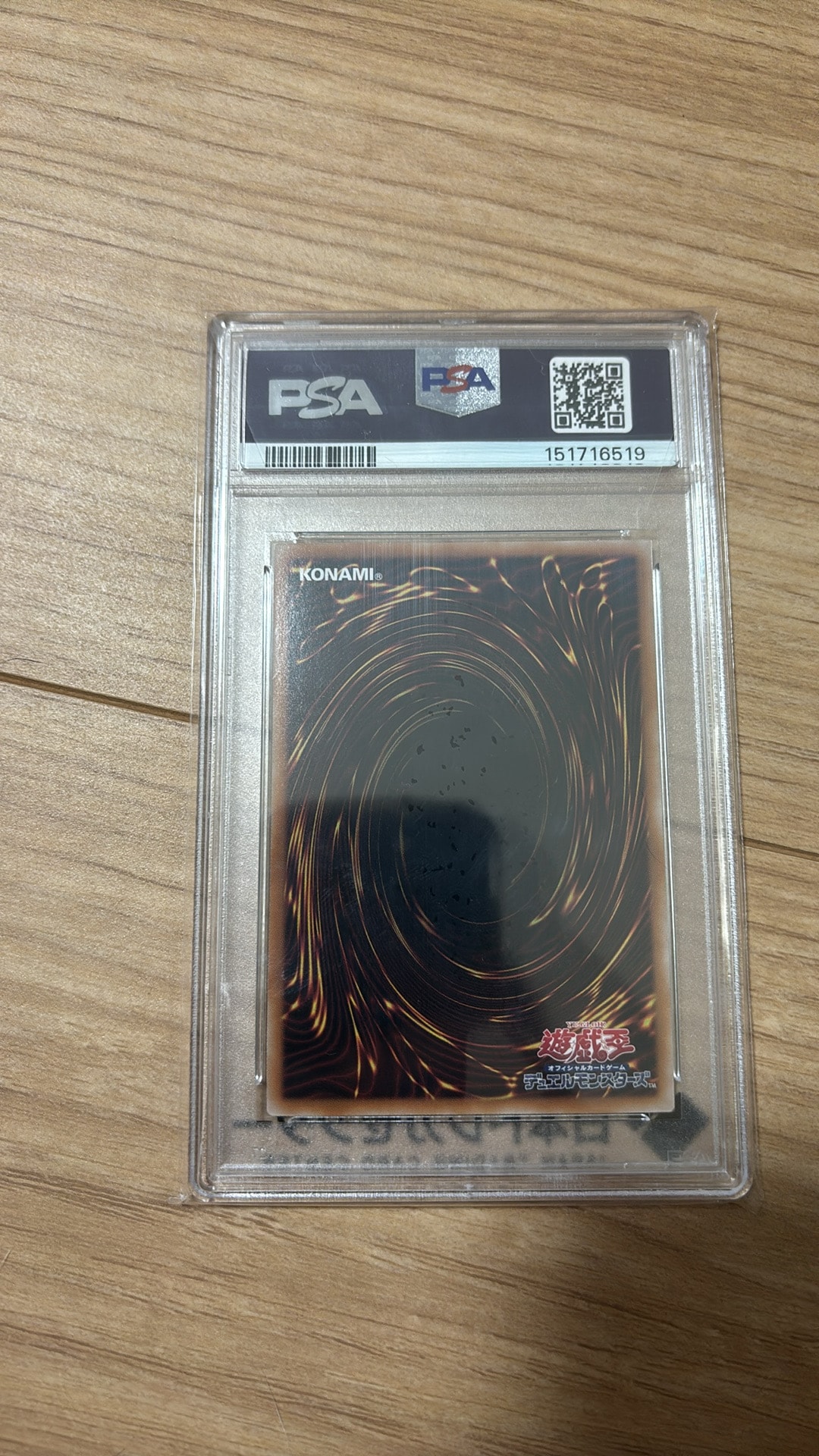 PSA10】憑依覚醒 25th SE [QCAC-JP094](クォーター・センチュリー