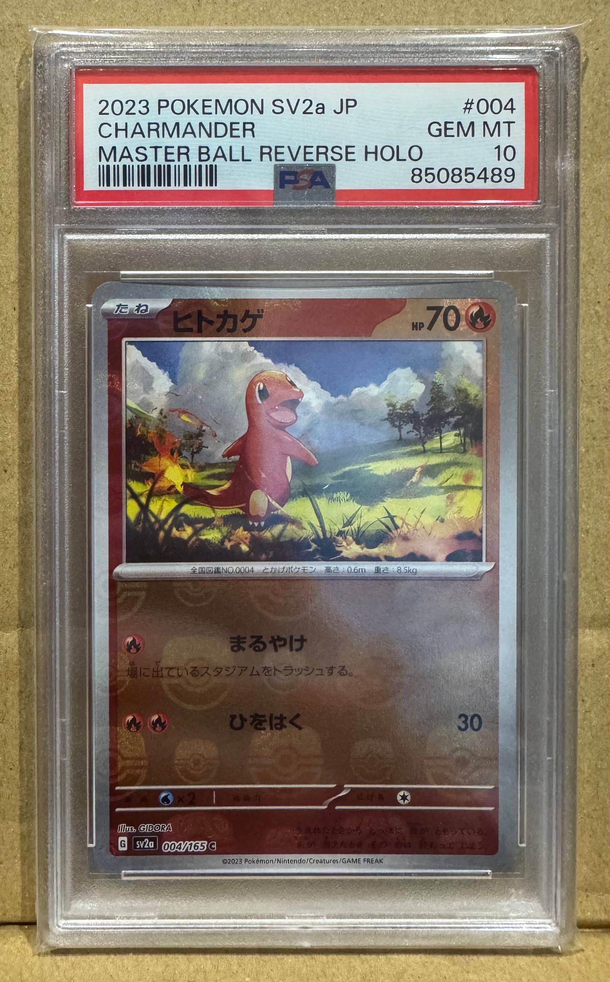 ヒトカゲ C: マスターボールミラー[SV2a 004/165](強化拡張パック「ポケモンカード151」)