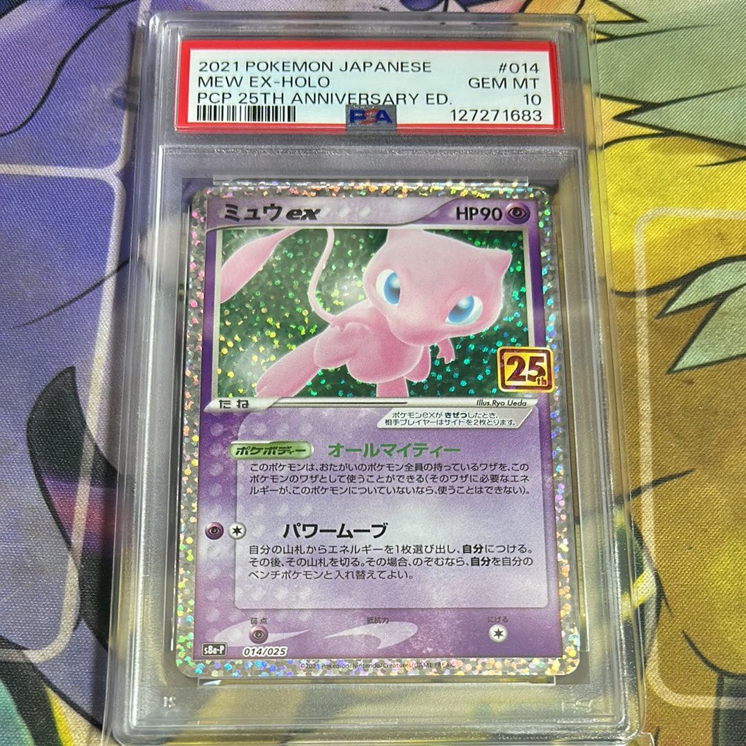 ミュウex: プロモ[S8a-P 014/025](プロモカードパック 25th ANNIVERSARY edition)