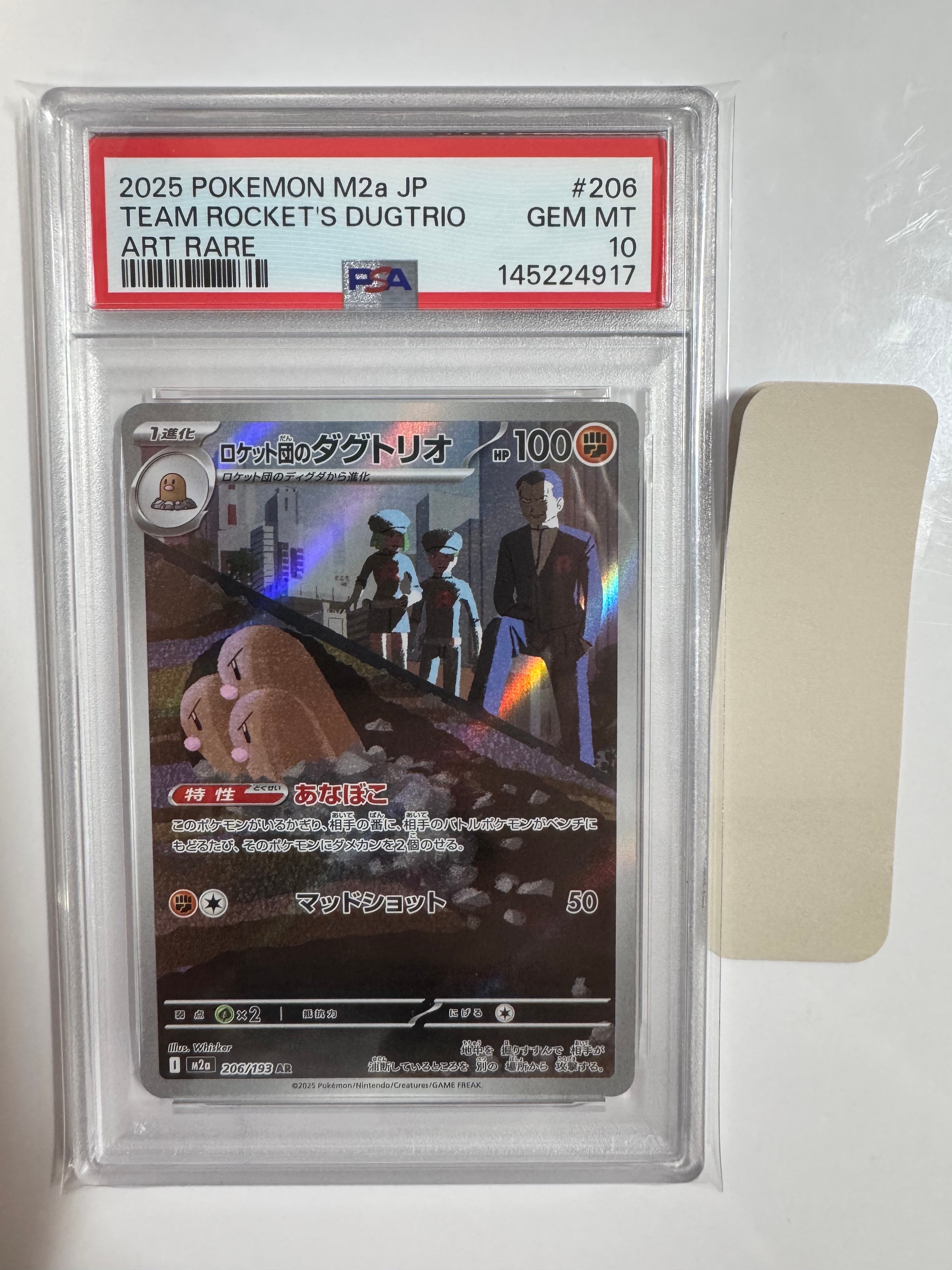 レックウザ AR[S3a 056/076](強化拡張パック「伝説の鼓動」)の新品