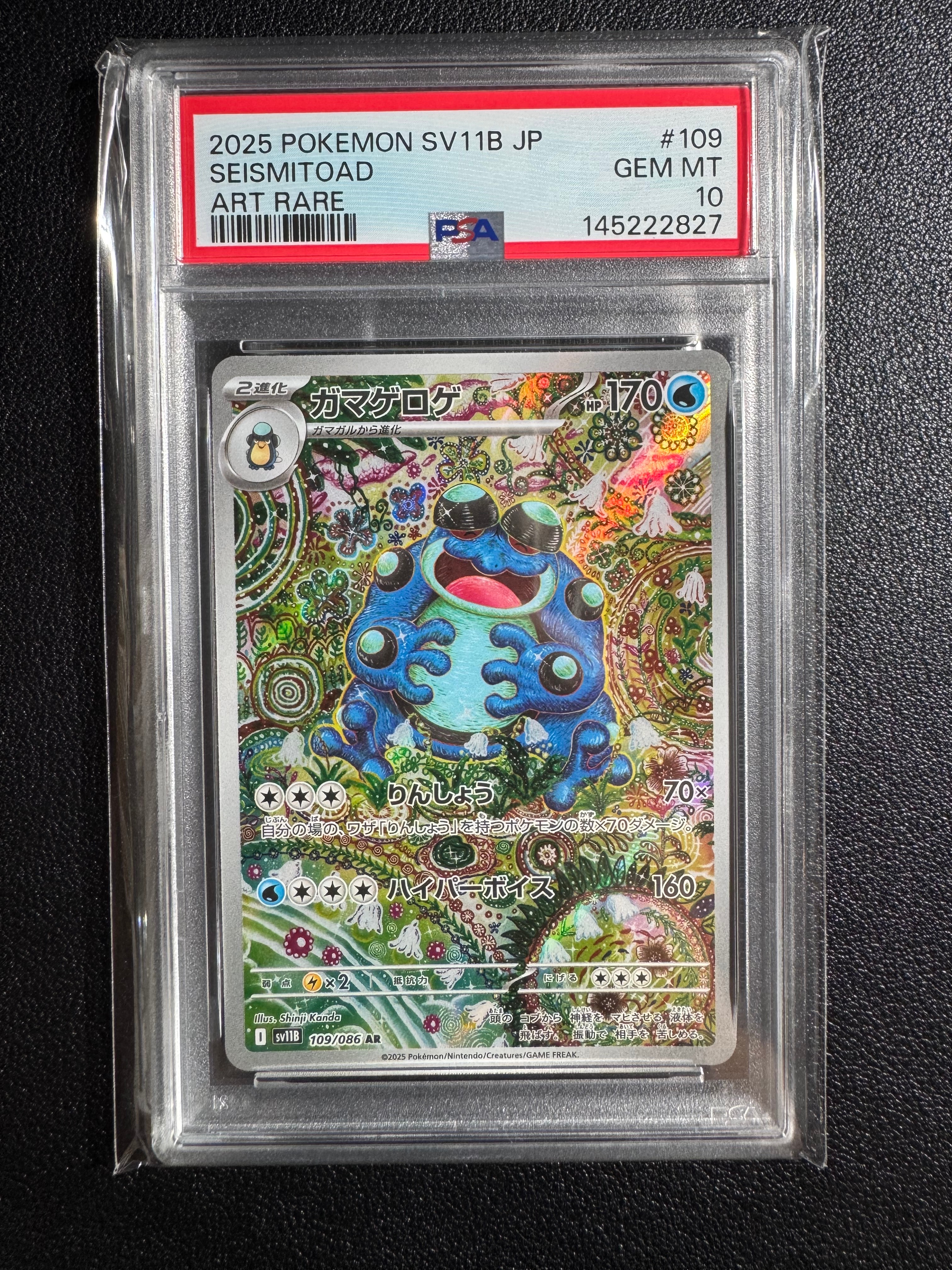 PSA10 ピチュー コレクションチャレンジとりかえっこプロモ 112/DP-P ポケモンカードゲーム