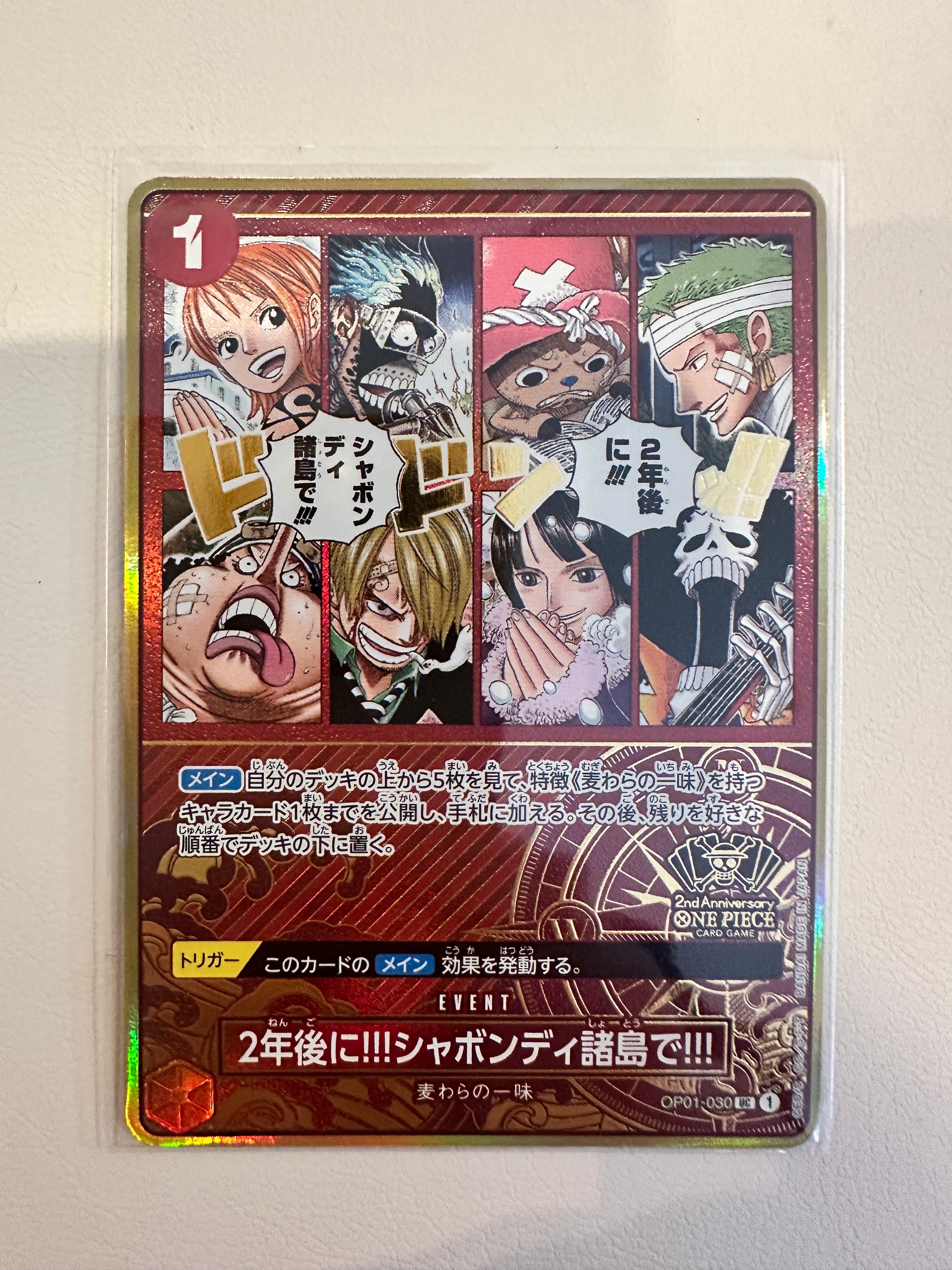 PSA10】2年後に‼!シャボンディ諸島で!!! UC [OP01-030](スペシャル