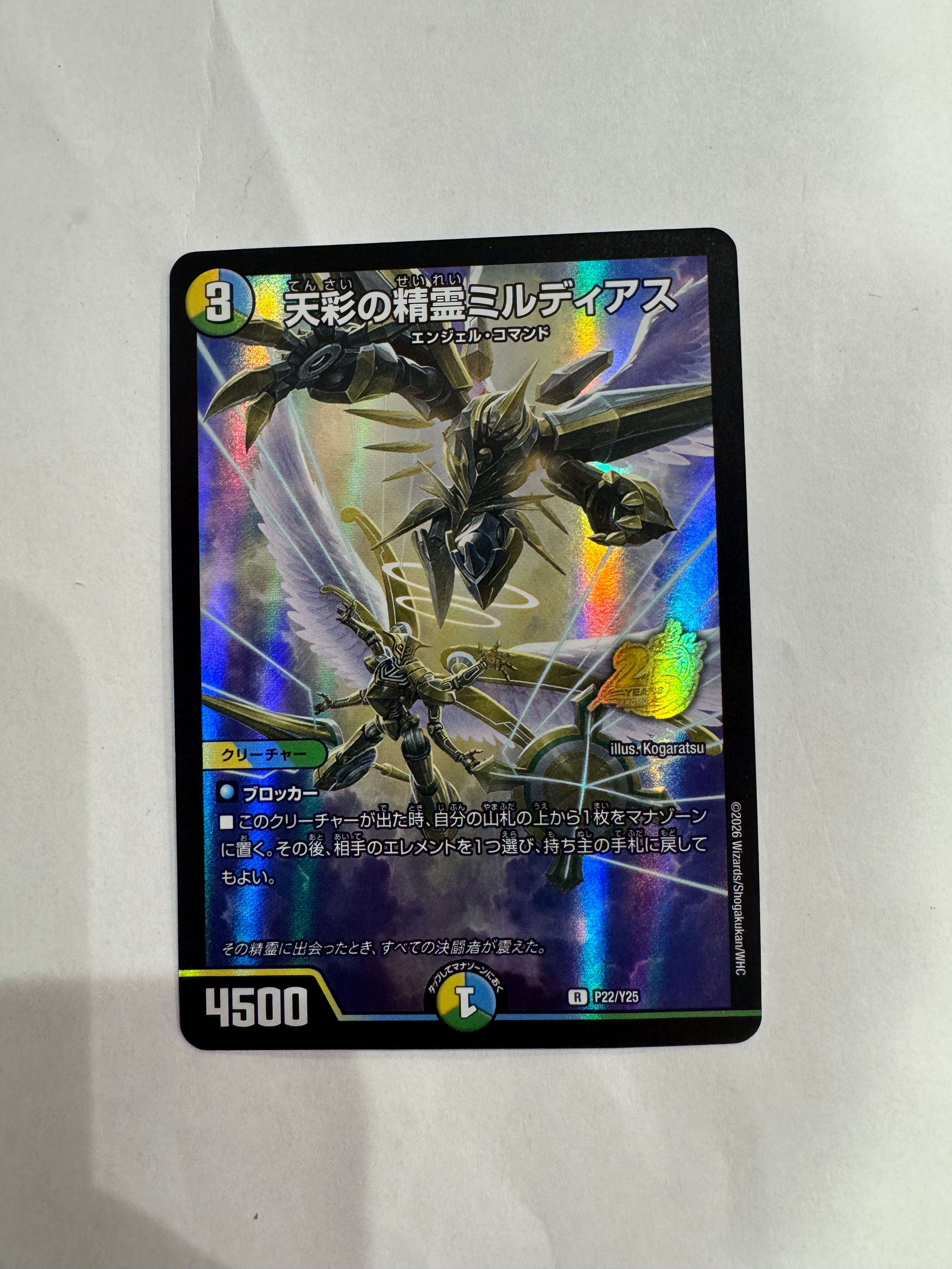 PSA10】Treasure cruise(七福神の宝船巡り) [PROMO 1/1/2016](ホリデー