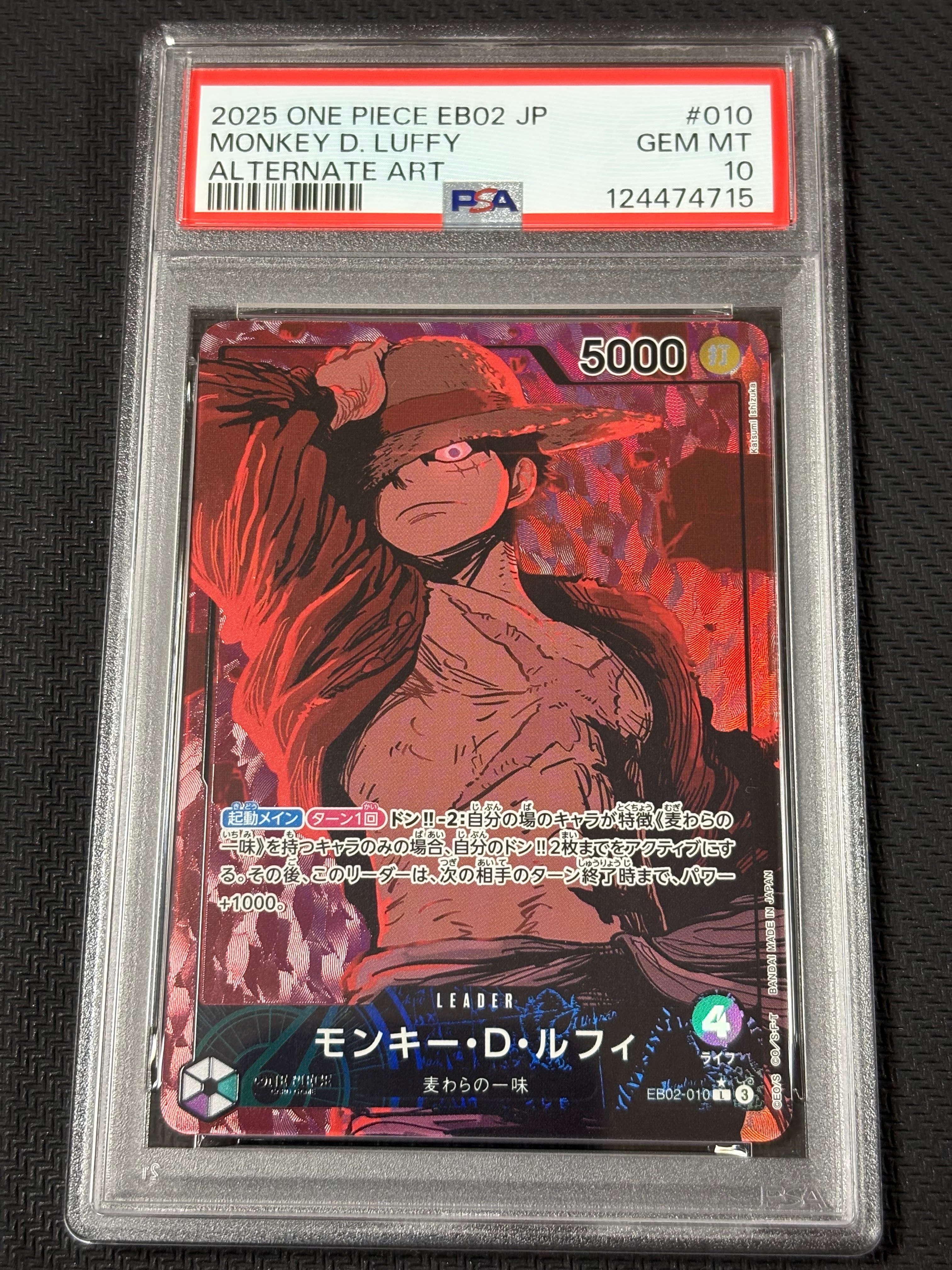 モンキー・D・ルフィ L-P [EB02-010](エクストラブースター「アニメ 25th コレクション」)