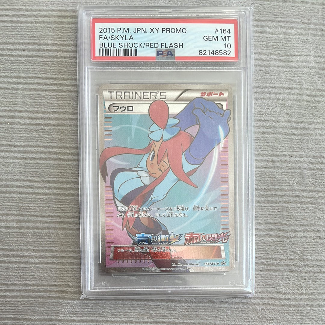 フウロ: プロモ[XY-P 164/XY-P](プロモーションカード「XY-P」)