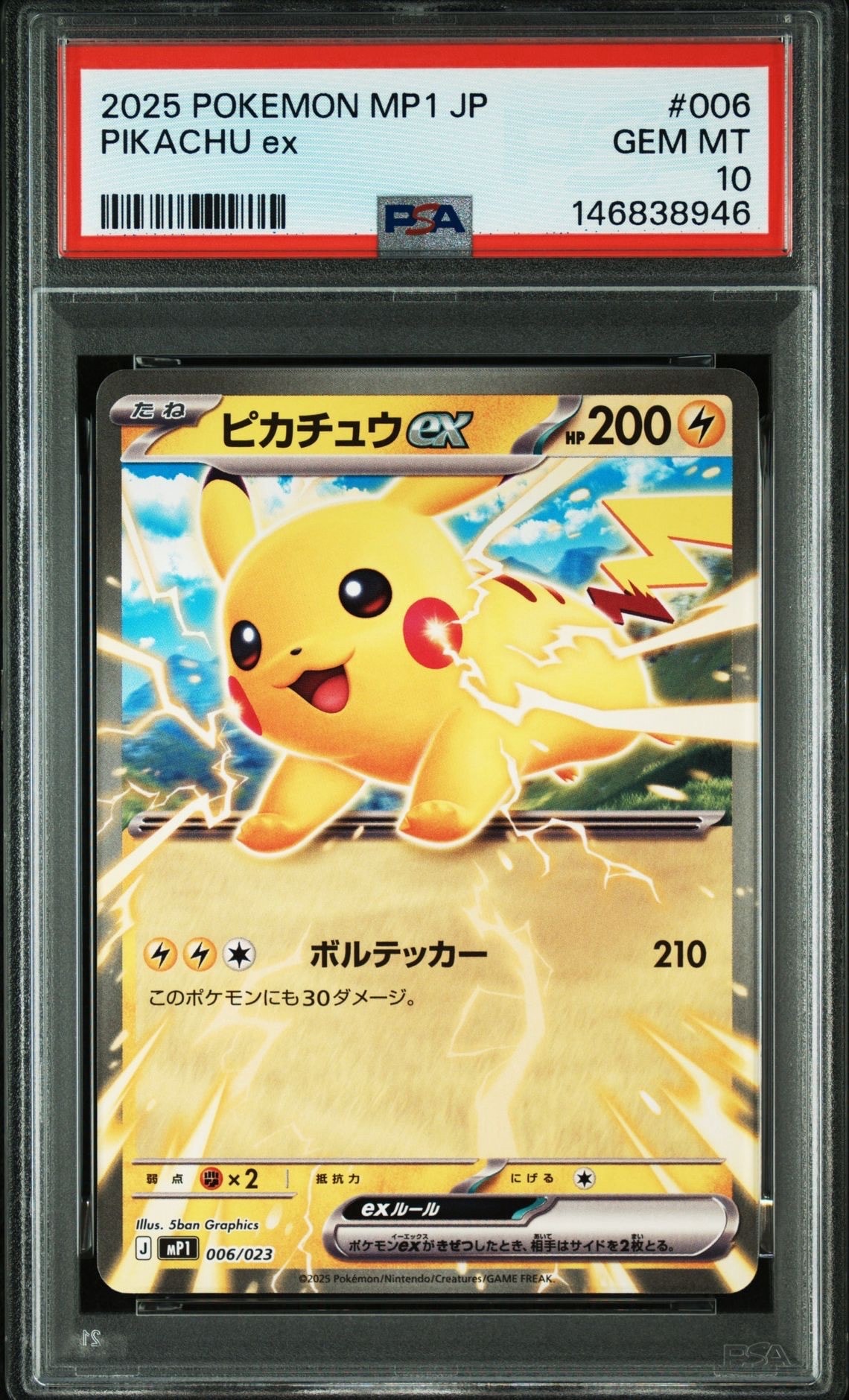 PSA10】カイリキーV SR[s10D 072/067](拡張パック「タイムゲイザー
