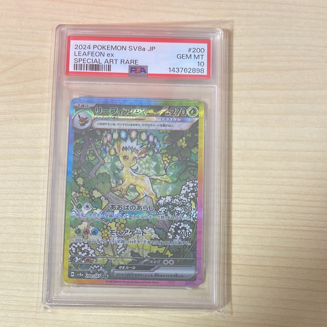 PSA9】ハピナス ☆ :1ED [L1-H 054/070](拡張パック「ハートゴールド