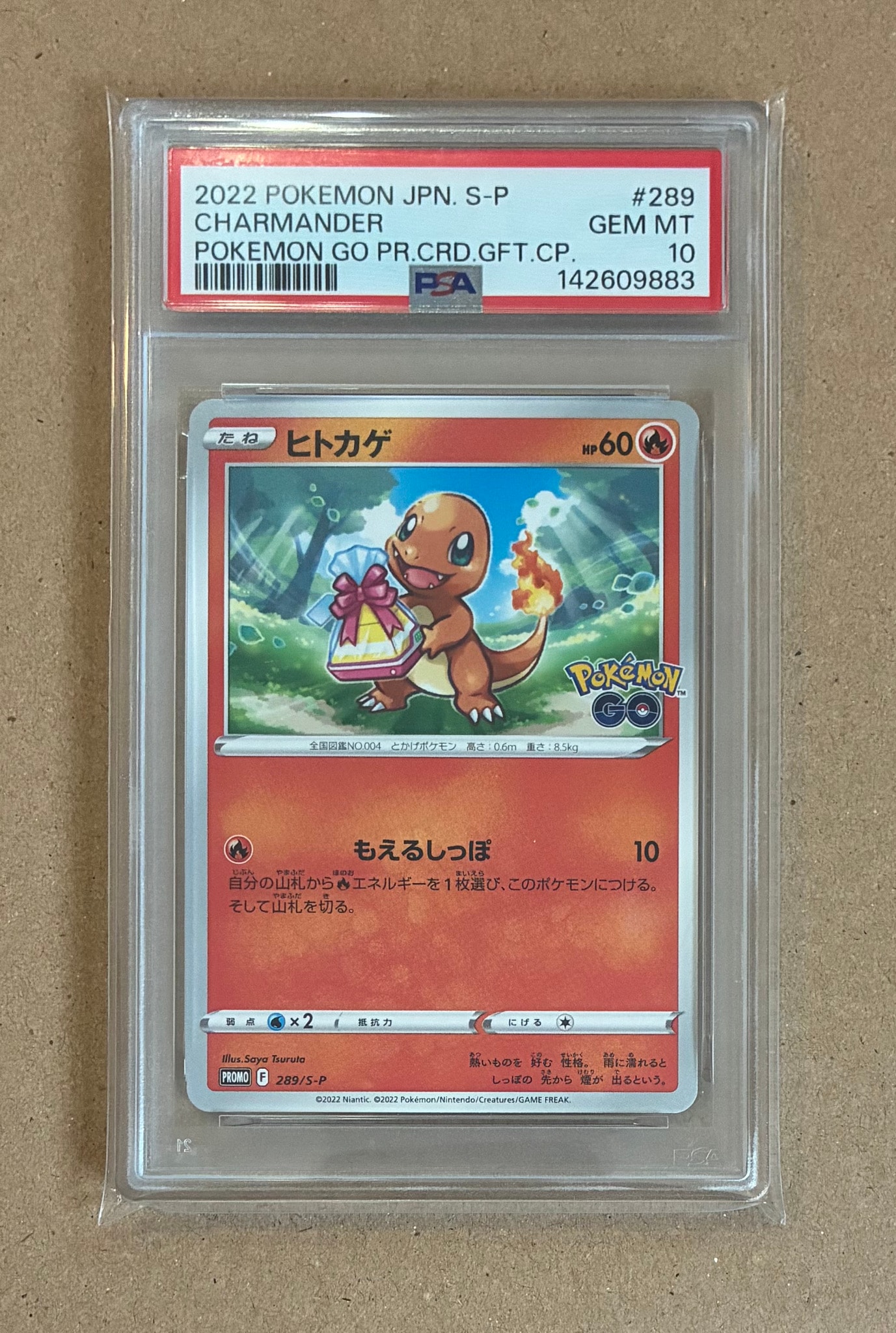 ヒトカゲ P [S-P 289](プロモーションカード「ポケモン GO ギフトキャンペーン」)