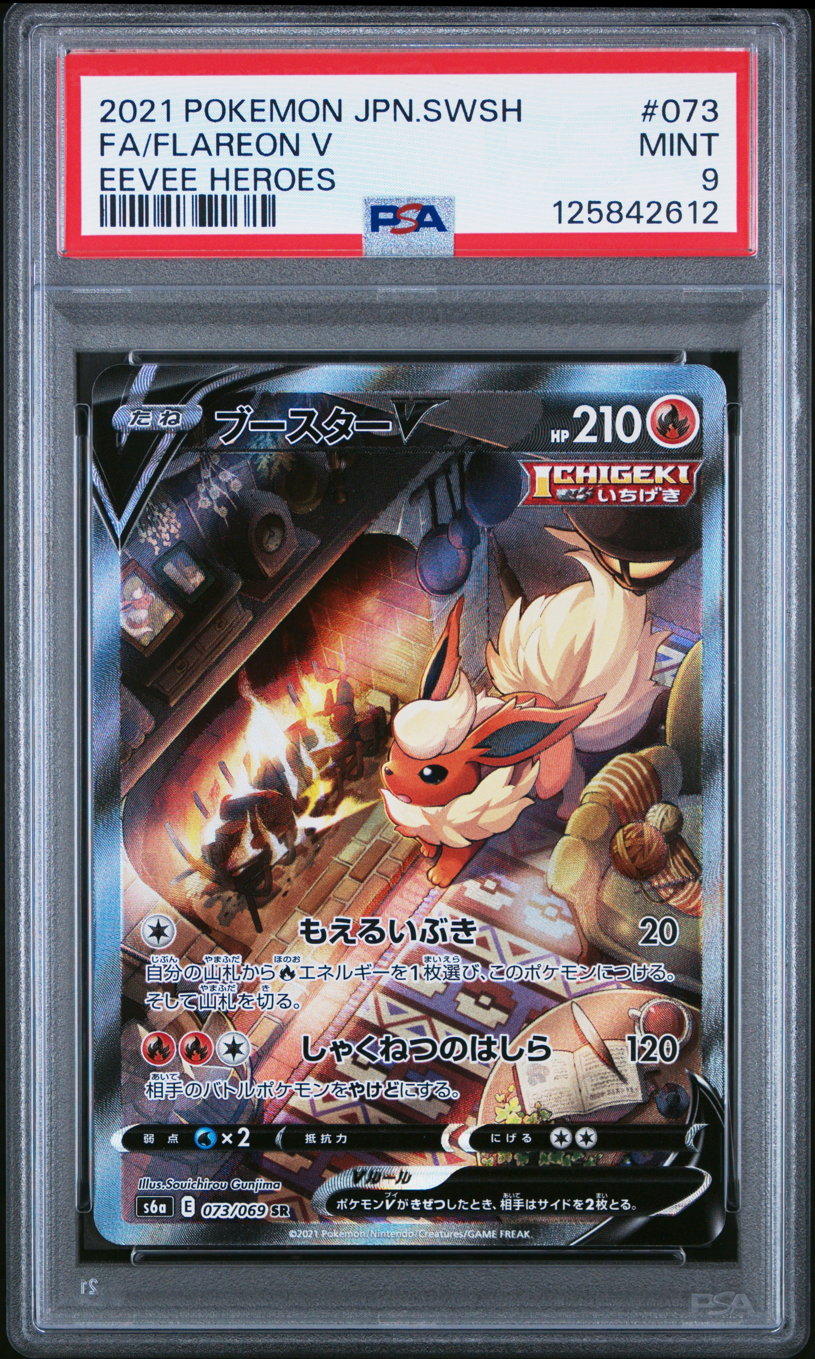 ARS10 ホウオウGX ウルトラシャイニー PSA10】ホウオウGX SSR[SM8b 210/150](ハイクラスパック「GXウルトラ