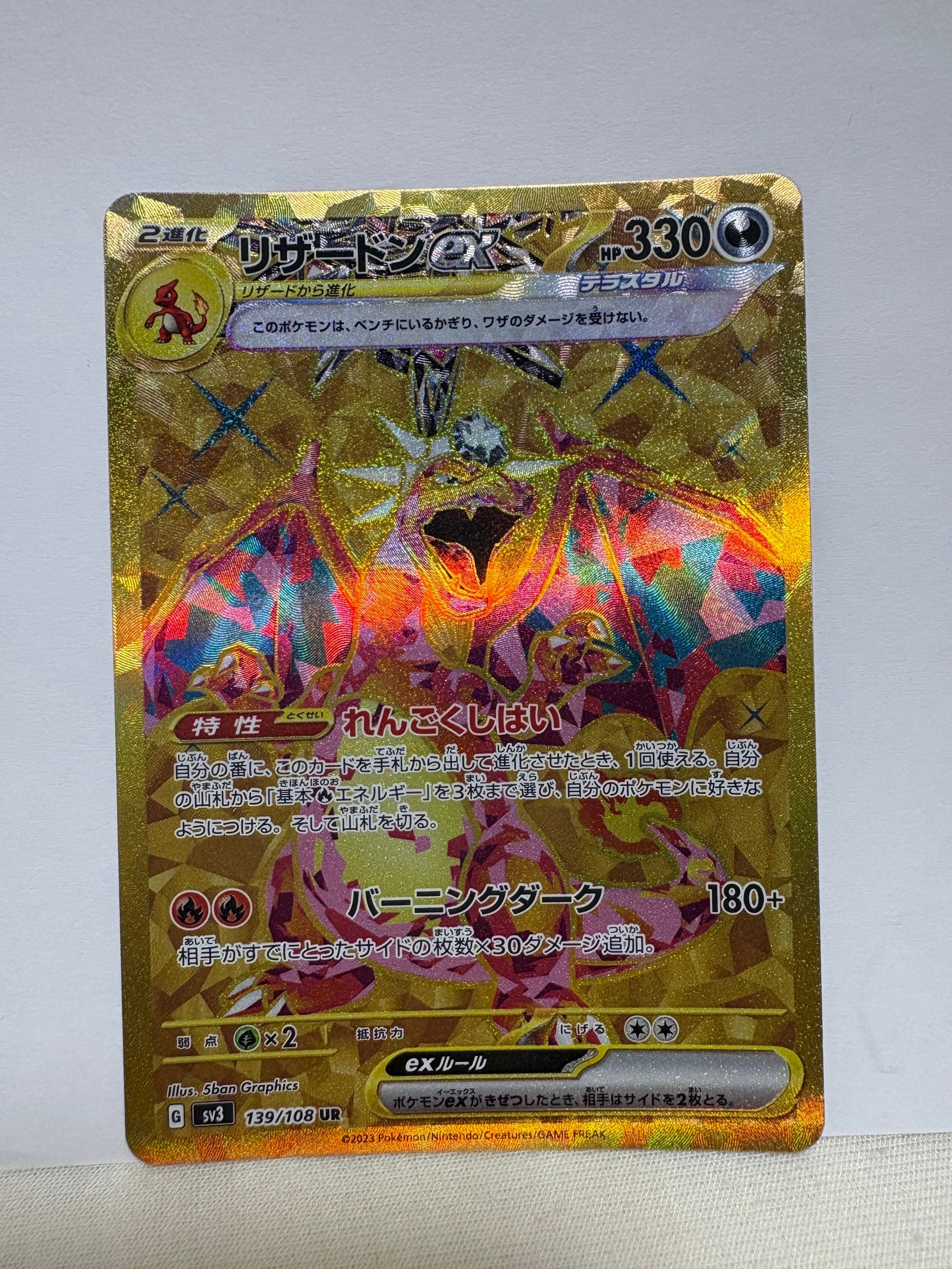 メガカイリューex MUR [M2a 250/193](ハイクラスパック「MEGAドリーム
