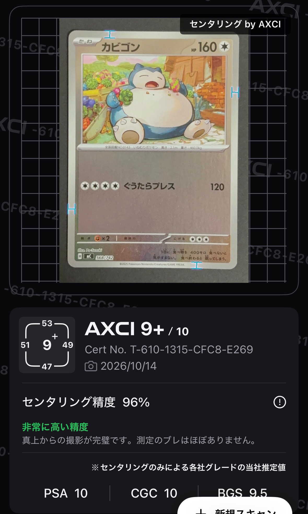 カビゴン :ミラー [MC 568/742](スタートデッキ100「バトル