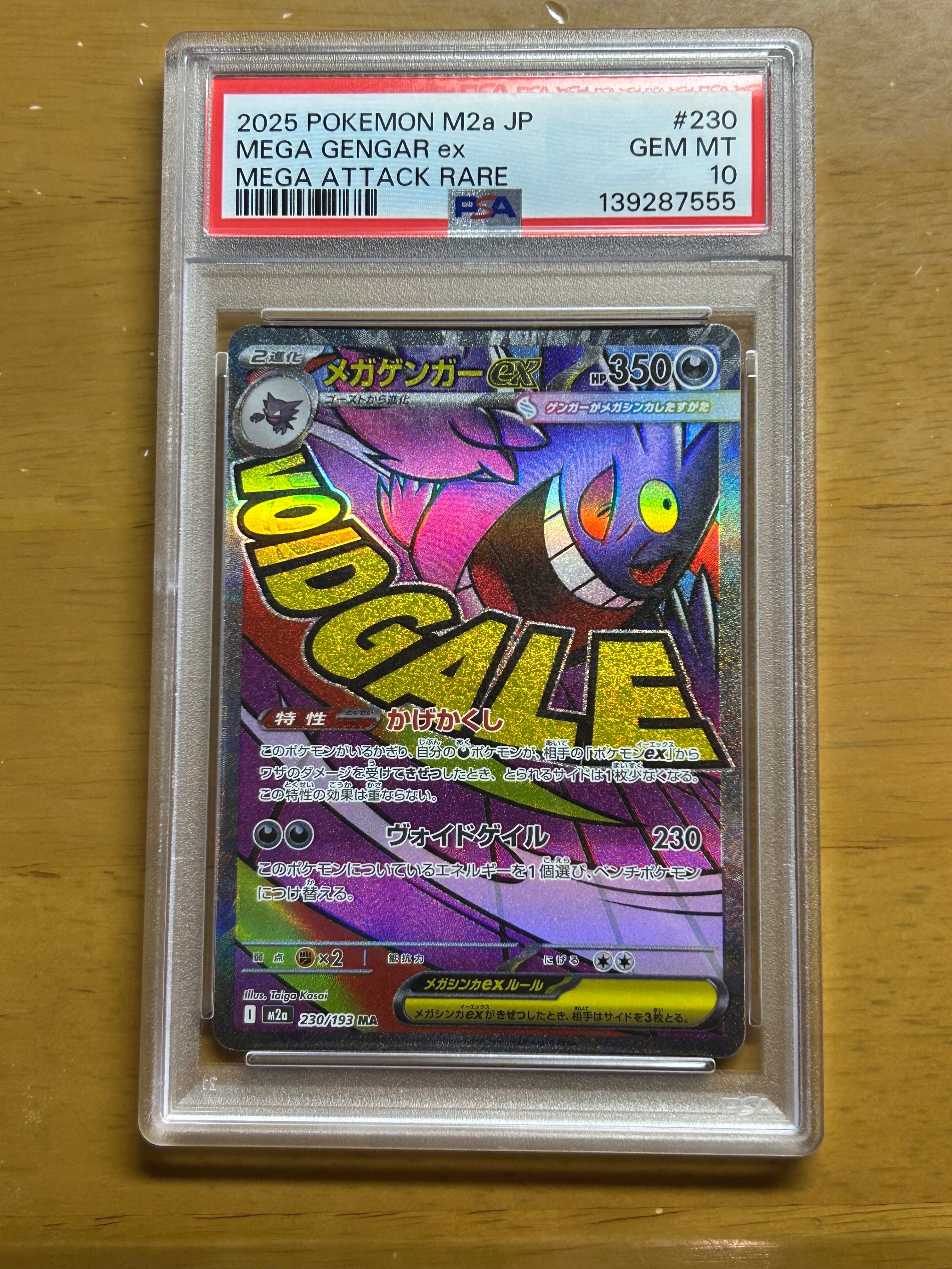 PSA10】ブラッキー ☆ :1ED [e4 072/088](拡張パック第4弾「裂けた大地