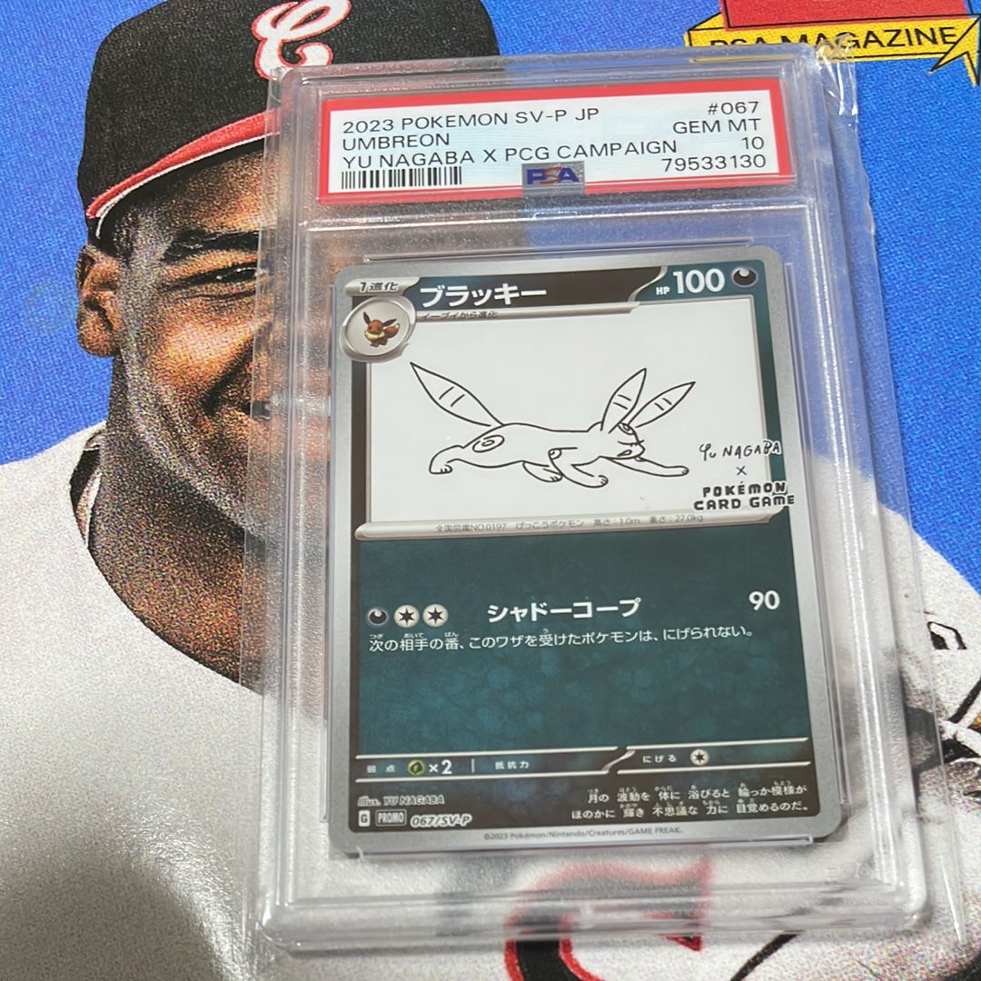 ブラッキー: プロモ (ナガバブラッキー) [SV-P 067](「YU NAGABA×ポケモンカードゲーム」プロモーションカード「SV-P」)