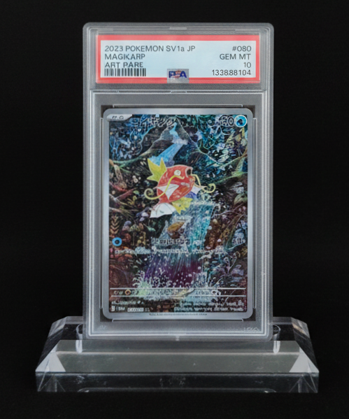 コイキング AR[SV1a 080/073](スカーレット＆バイオレット 拡張パック「トリプレットビート」)