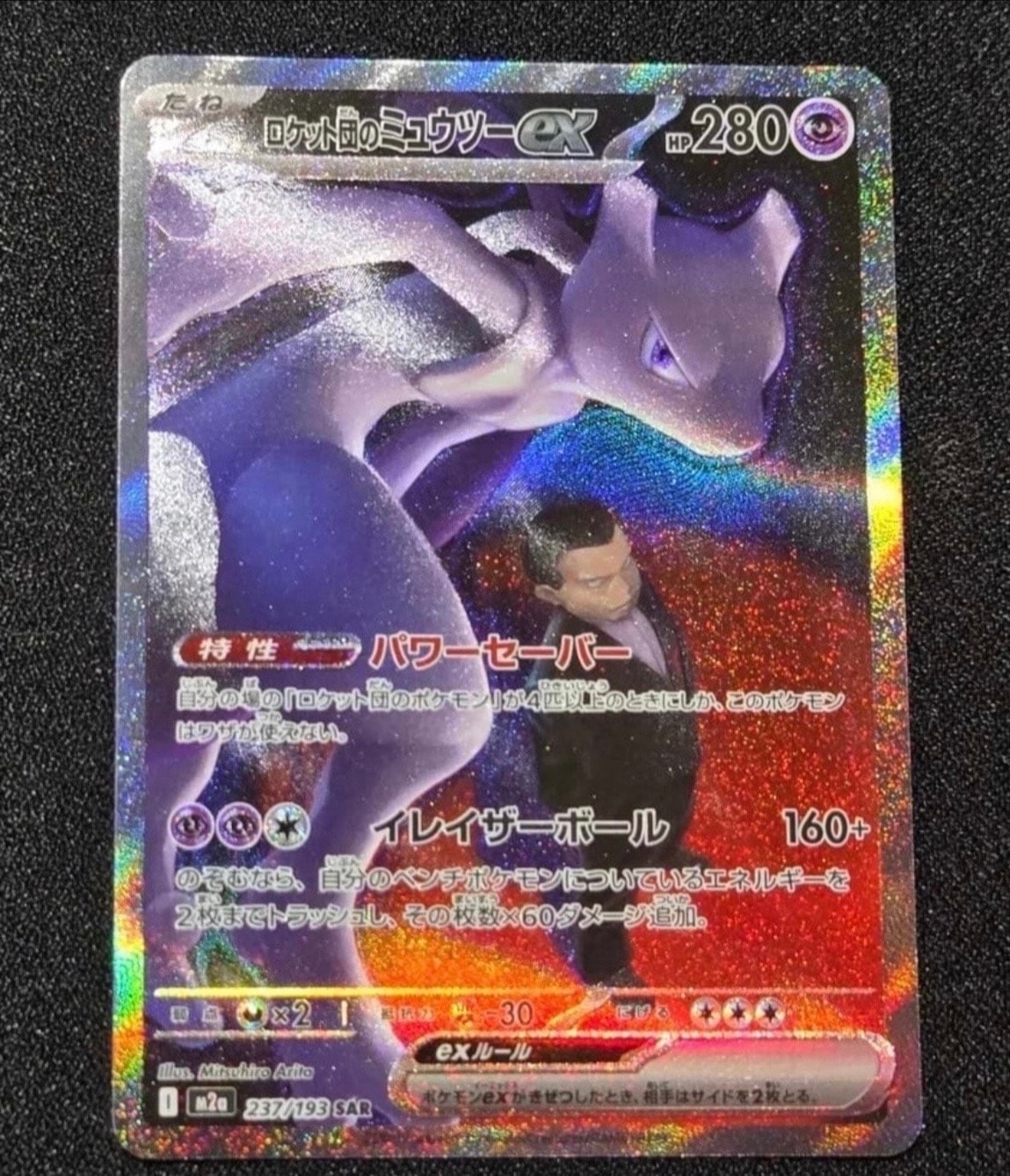 サザンドラBREAK RR :1ED [XY11 043/054](拡張パック「冷酷の反逆者