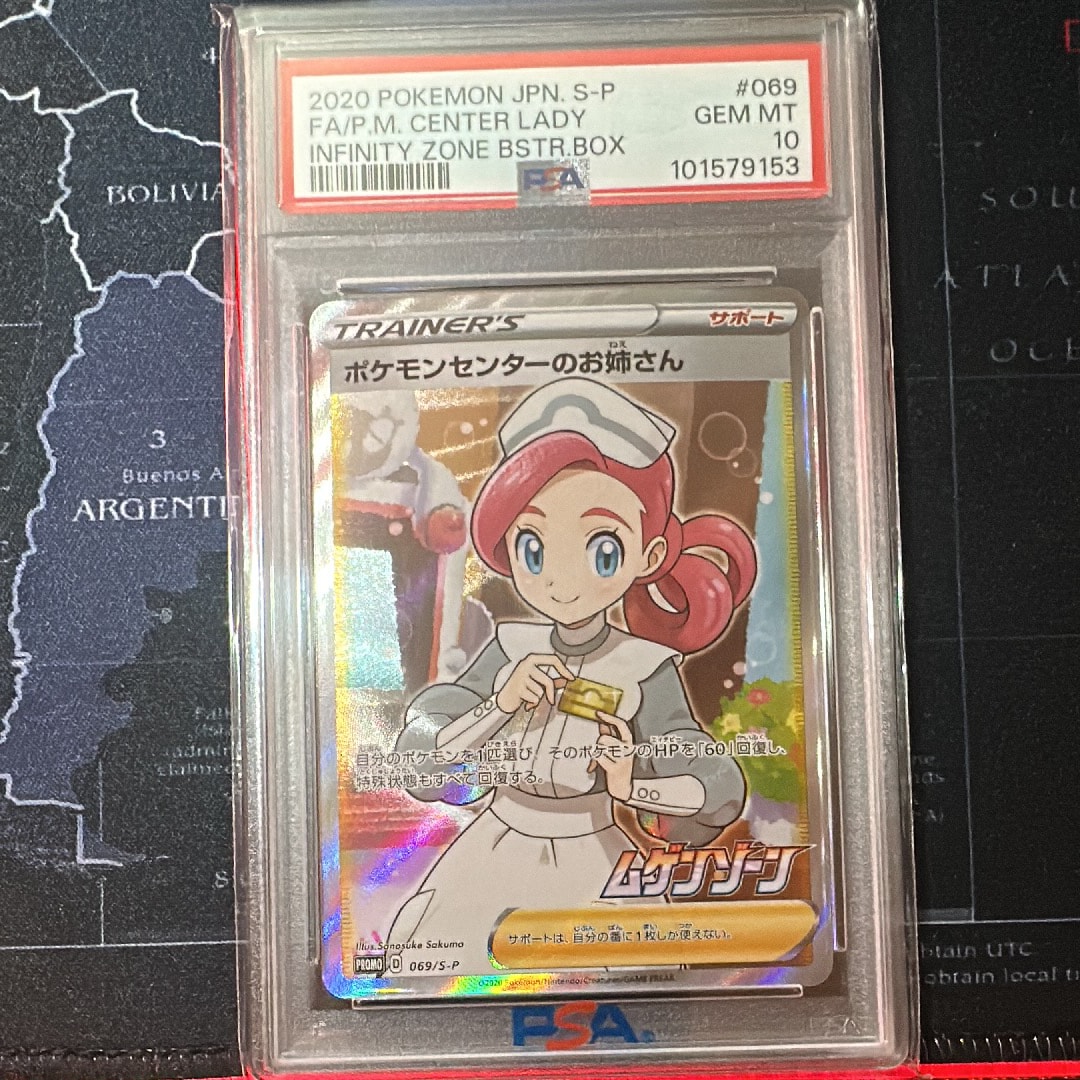 PSA10】ポケモンセンターのお姉さん: プロモ[S-P 069](プロモーション