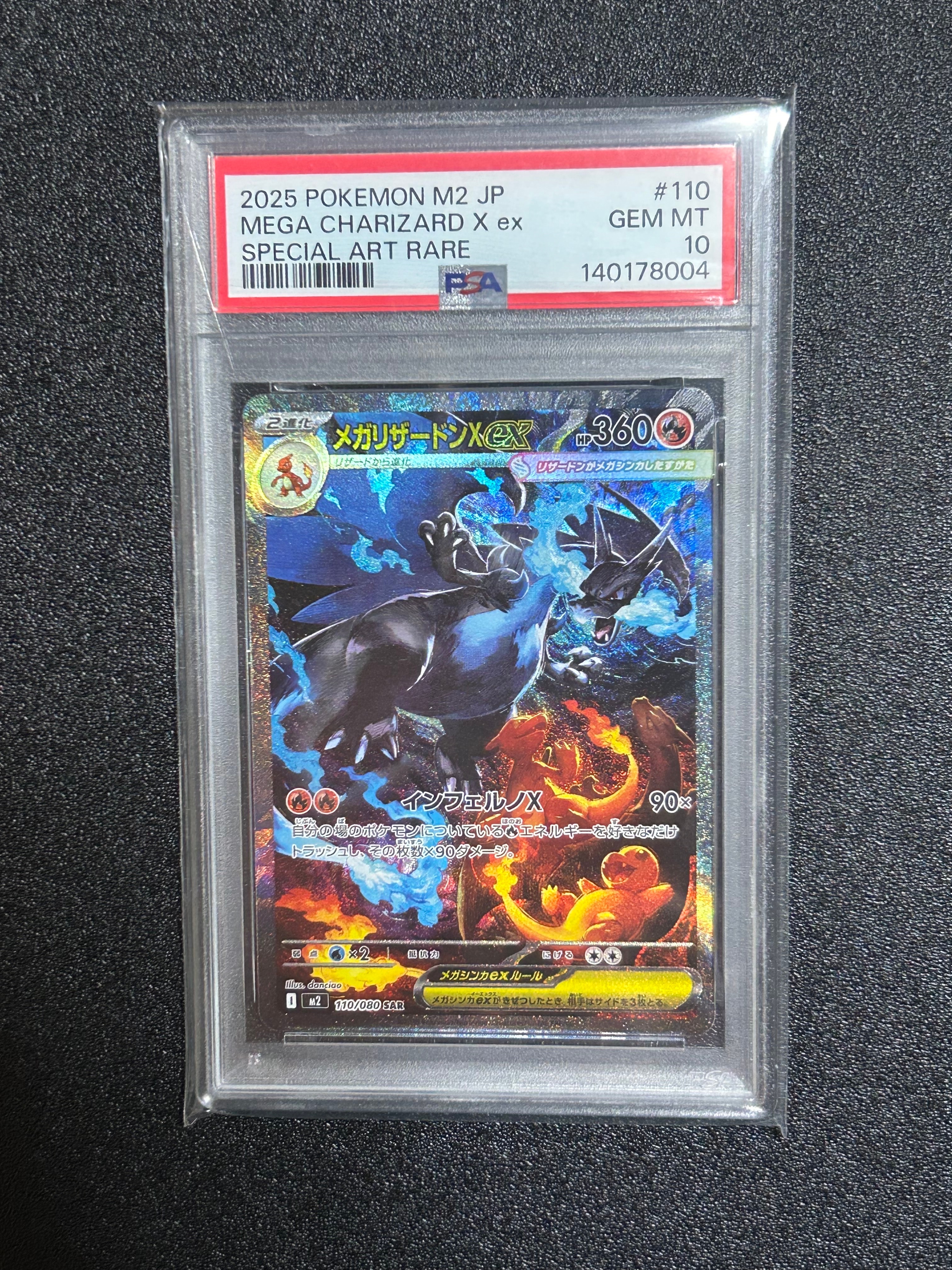 メガリザードンXex SAR [M2 110/080](拡張パック「インフェルノX」)