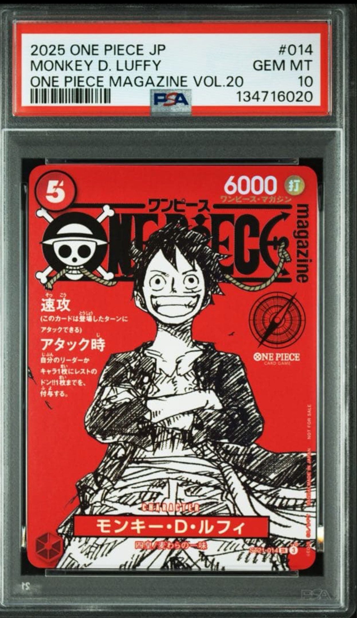 モンキー・D・ルフィ SR [ST21-014](プロモーションカード「ワンピースマガジン 特集 週刊少年ジャンプとワンピース 020」)