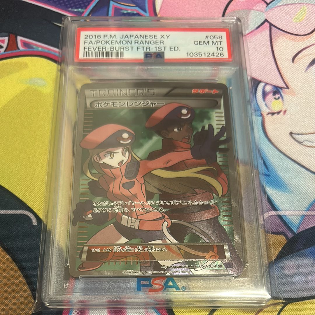 ポケモンレンジャー 紫 SR :1ED [XY11-2 058/054](拡張パック「爆熱の闘士」)