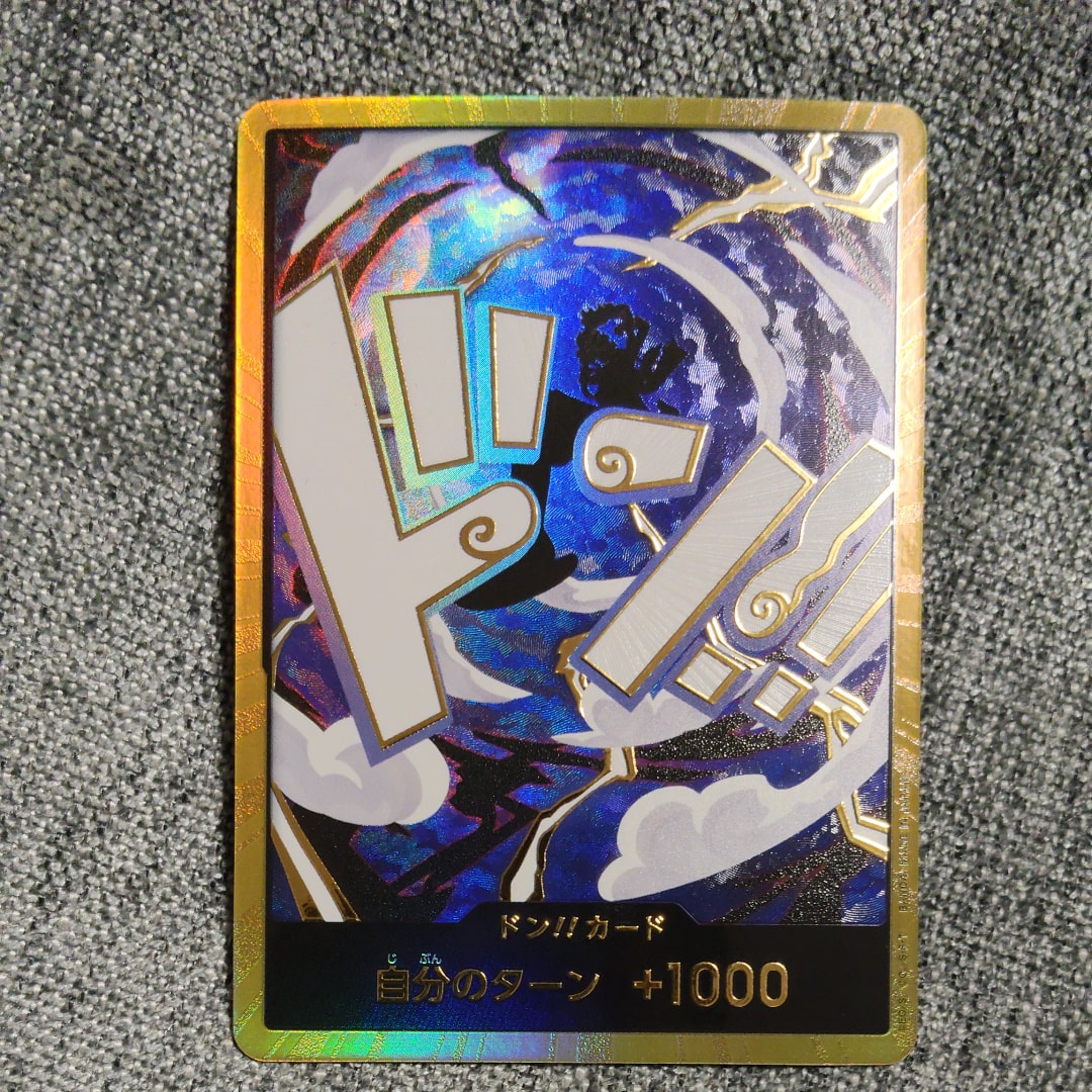 ドン!!カード : ルフィ (ギア5) ニカ スーパーパラレル (プレミアム
