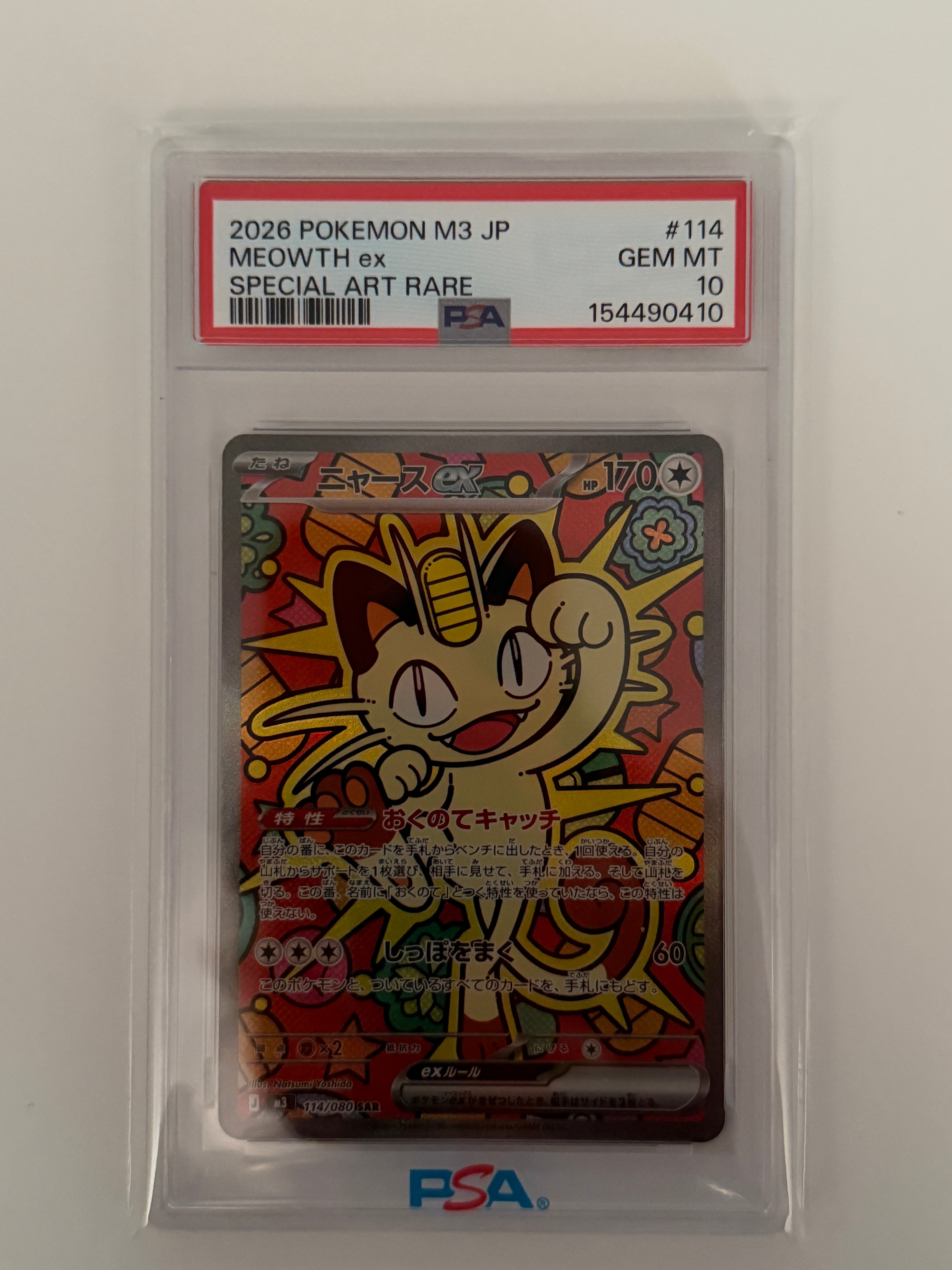 オーヤマのピカチュウ: 旧裏[PMCG-EX](拡張シート)の新品/中古フリマ