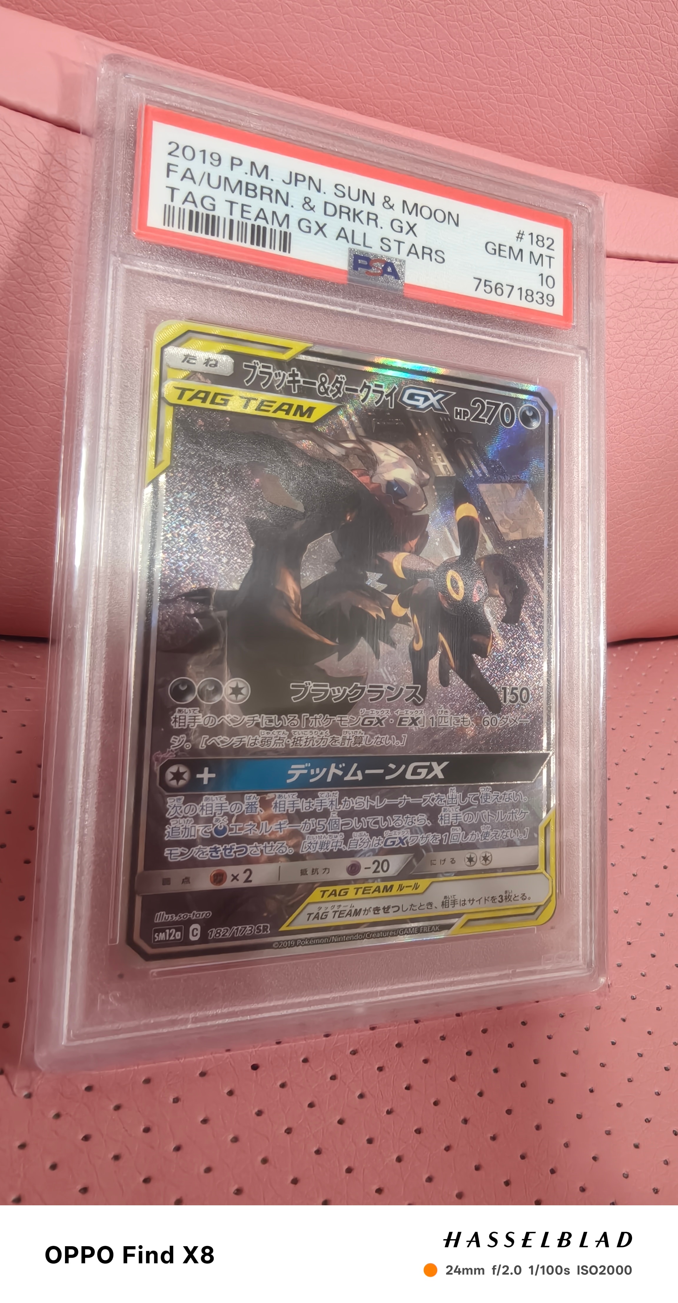 ブラッキー&ダークライGX SR: SA[SM12a 182/173](ハイクラスパック「TAG TEAM GX タッグオールスターズ」)