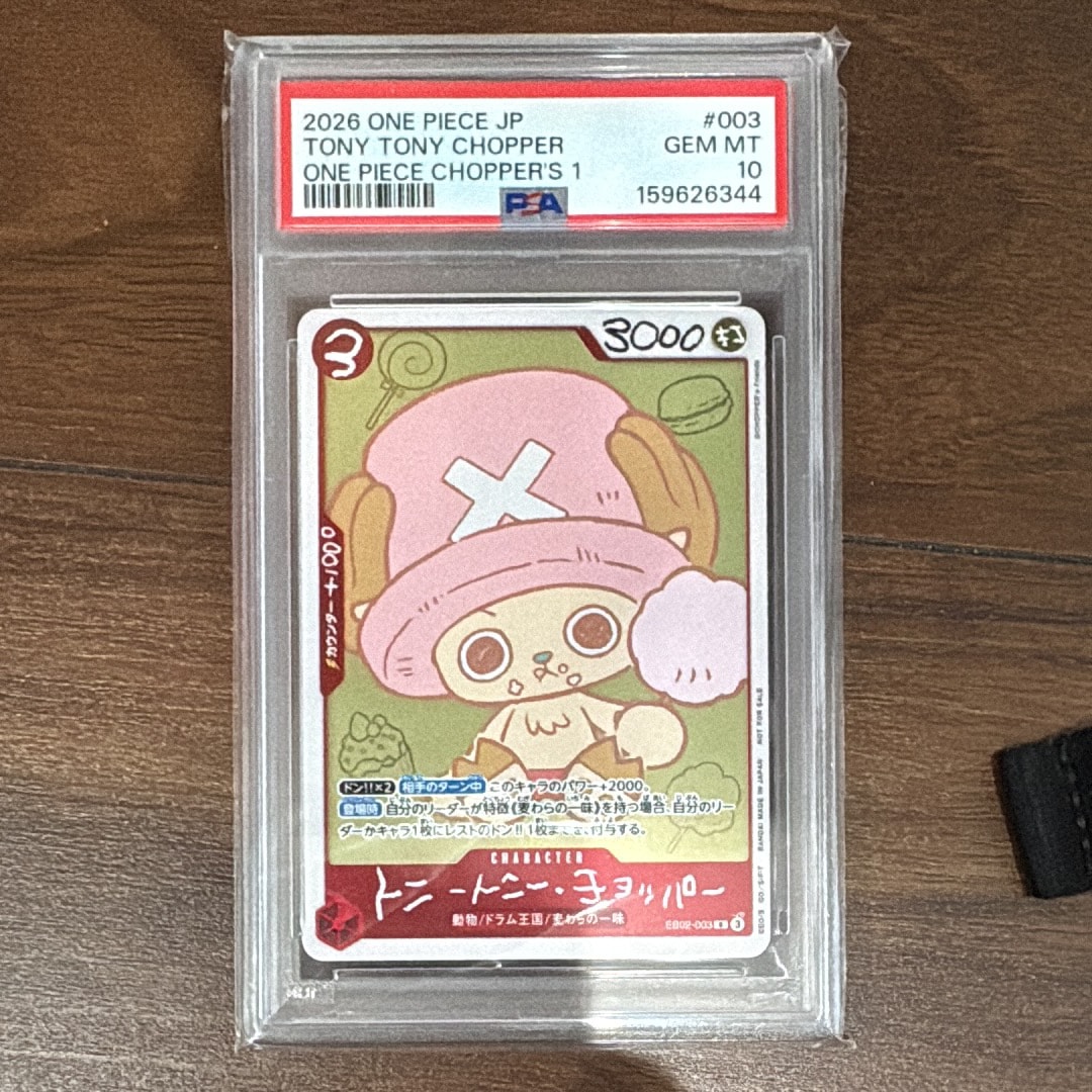 トニートニー・チョッパー R [EB02-003](プロモーションカード「ONE PIECE CHOPPER’s 1 ふろく」)