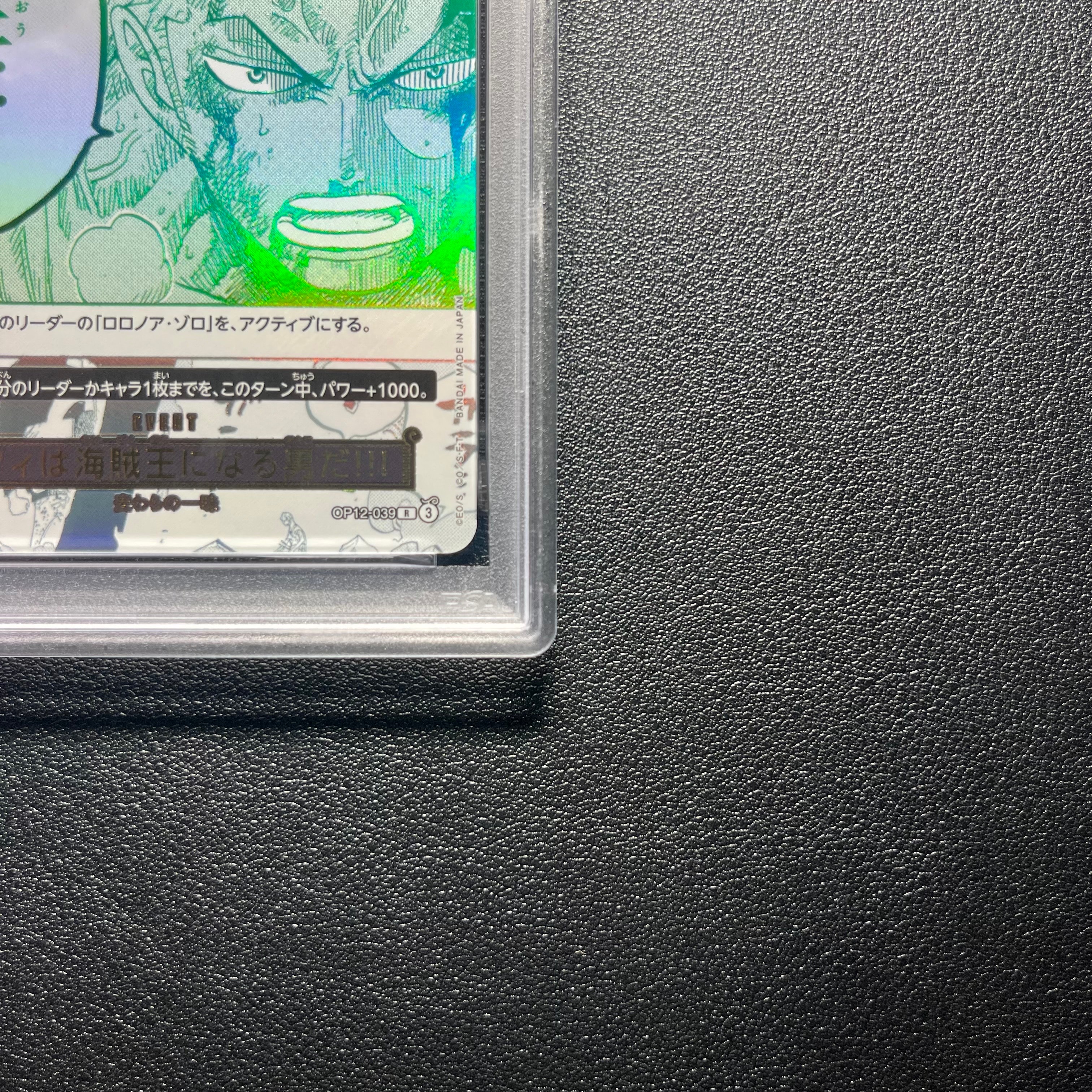 PSA10】ルフィは海賊王になる男だ!!! R [OP12-039](プロモーション
