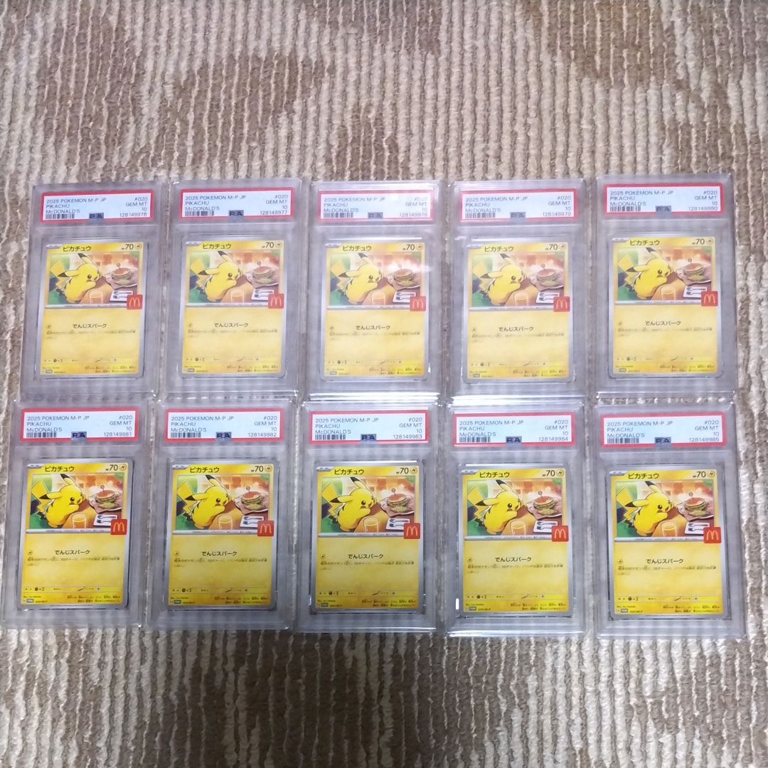 ピカチュウ P [M-P 020](プロモカードパック「マクドナルド ハッピーセット2025」)