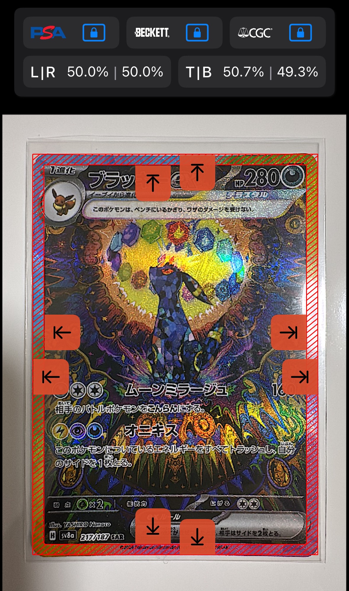 ブラッキーex SAR [SV8a 217/187](ハイクラスパック「テラスタルフェスex」)
