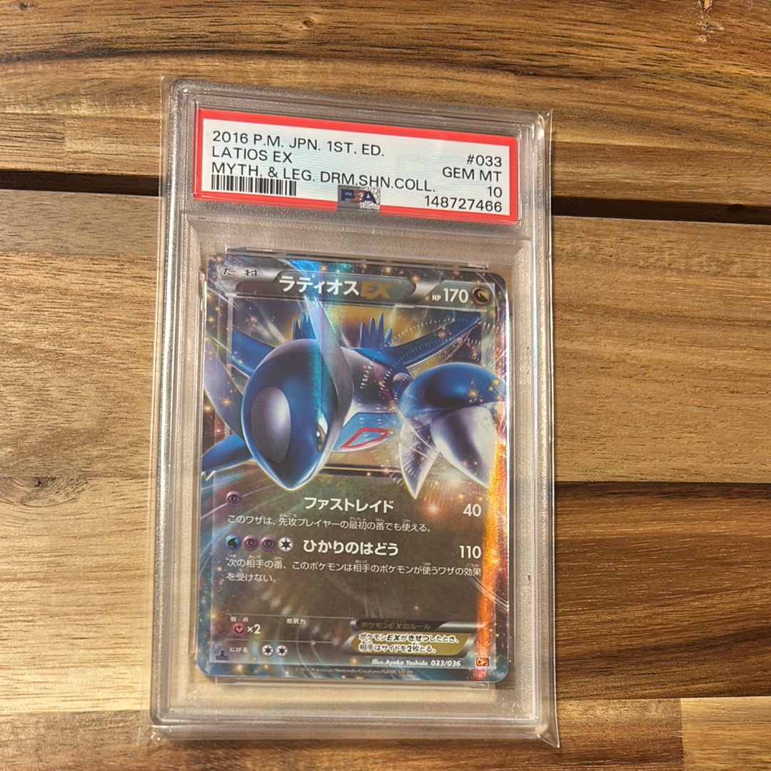 PSA10】ラティオスEX :1ED [CP5 033/036](コンセプトパック 「幻・伝説