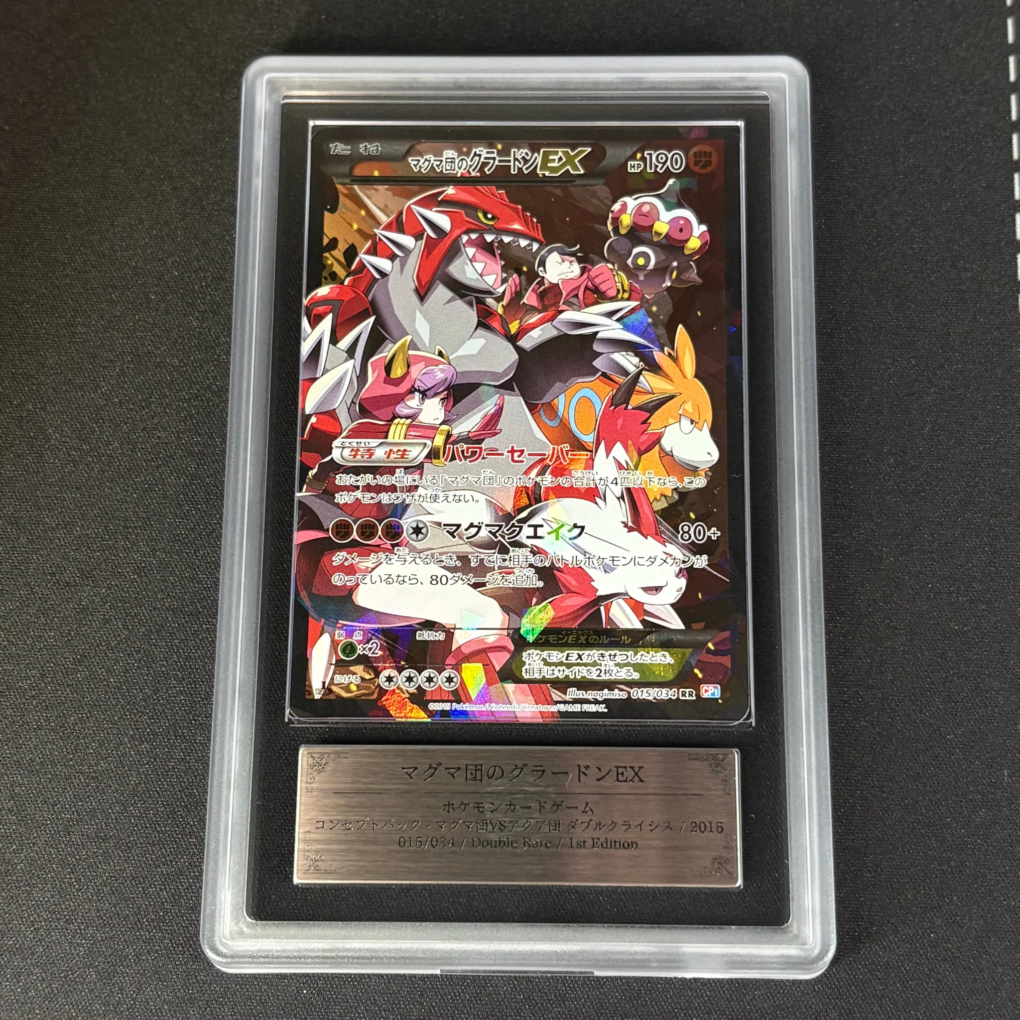 マグマ団のグラードンEX RR :1ED [CP1 015/034](コンセプトパック