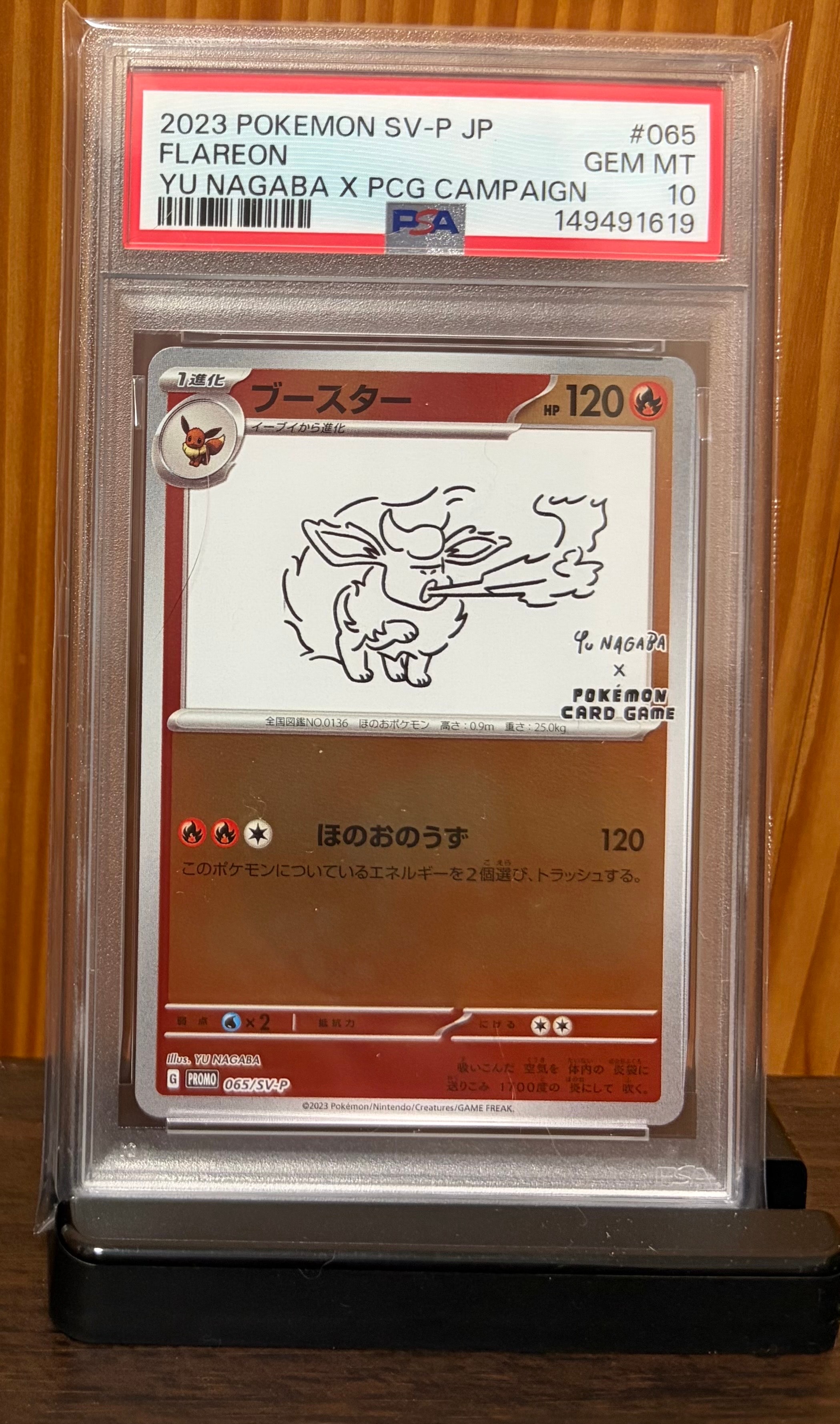 PSA10】ブースター: プロモ [SV-P 065](「YU NAGABA×ポケモンカード