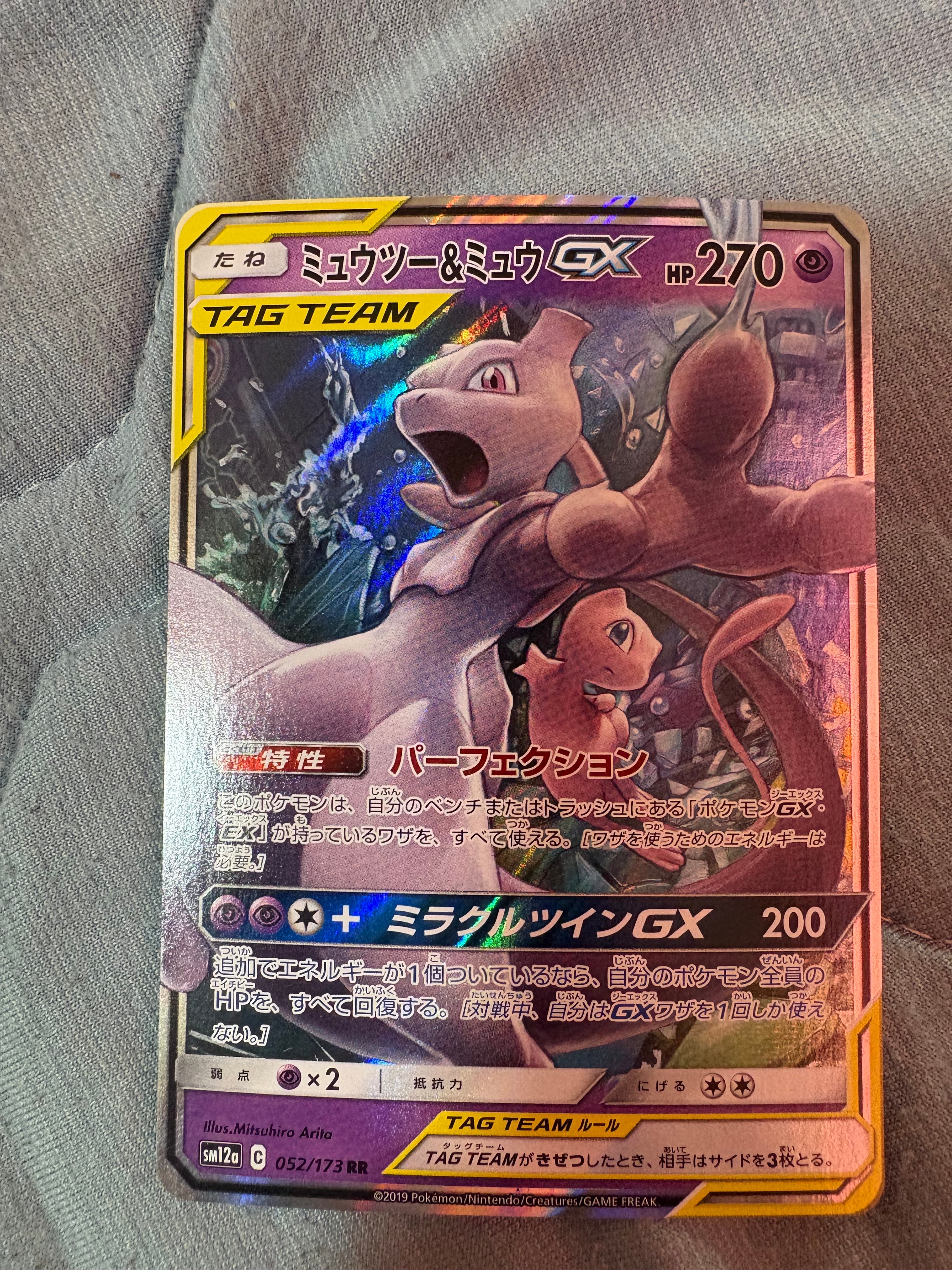 PSA10】ニンフィアV SR: SA[S6a 083/069](強化拡張パック「イーブイ