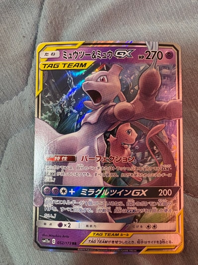 PSA10】ミュウ エクストラバトルの日: プロモ P [S-P 343 PSA10】ミュウ エクストラバトルの日: プロモ P [S-P 343