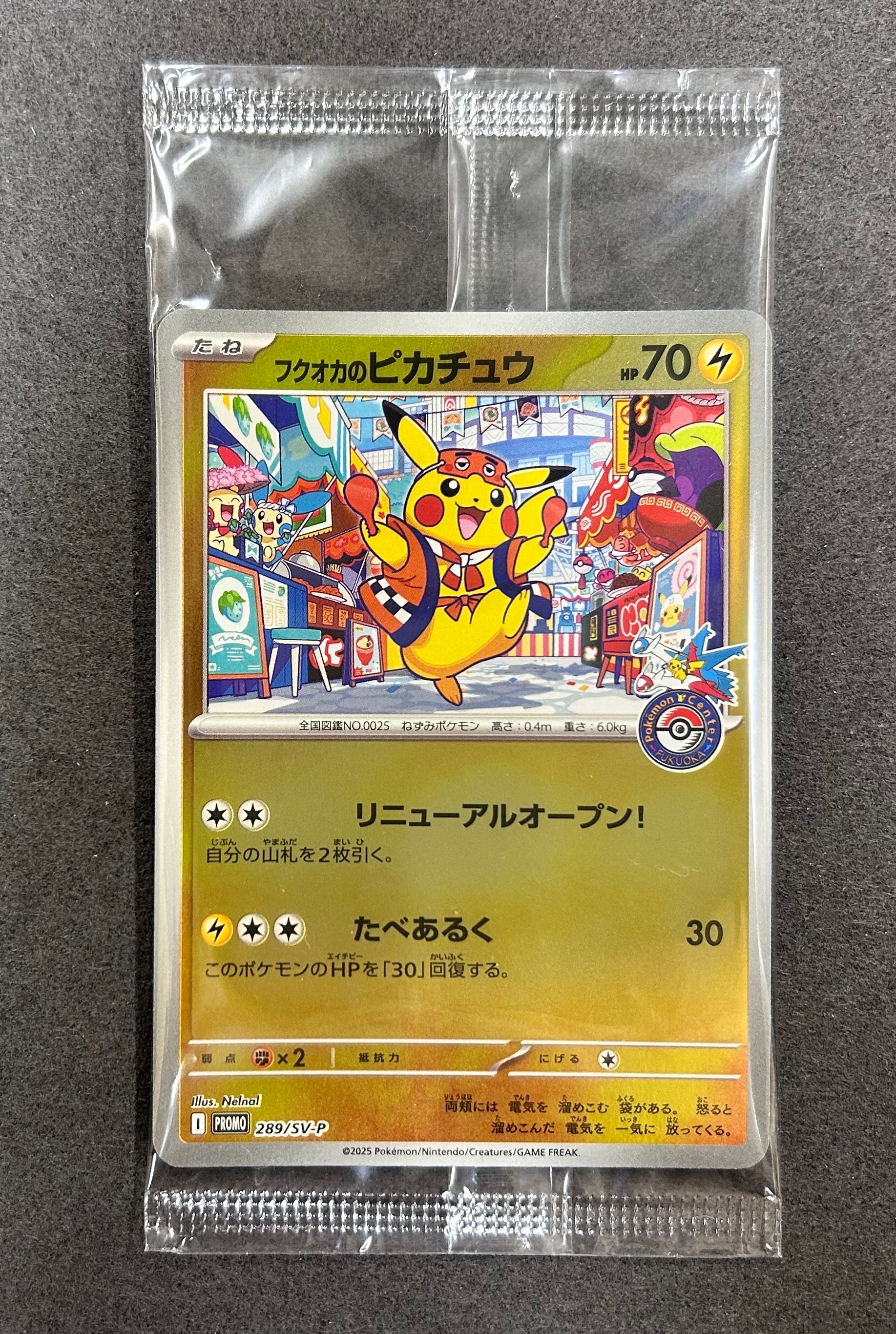 ピカチュウ: 旧裏[PMCGI 40](イントロパック)の新品/中古フリマ(通販