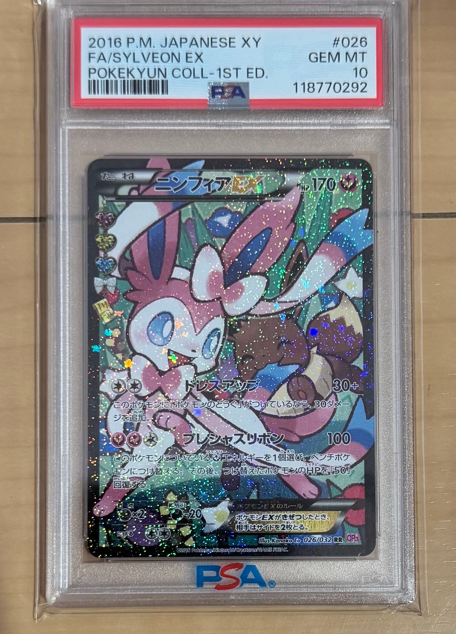 PSA10】ニンフィアEX RR :1ED [CP3 026/032](コンセプトパック「ポケ