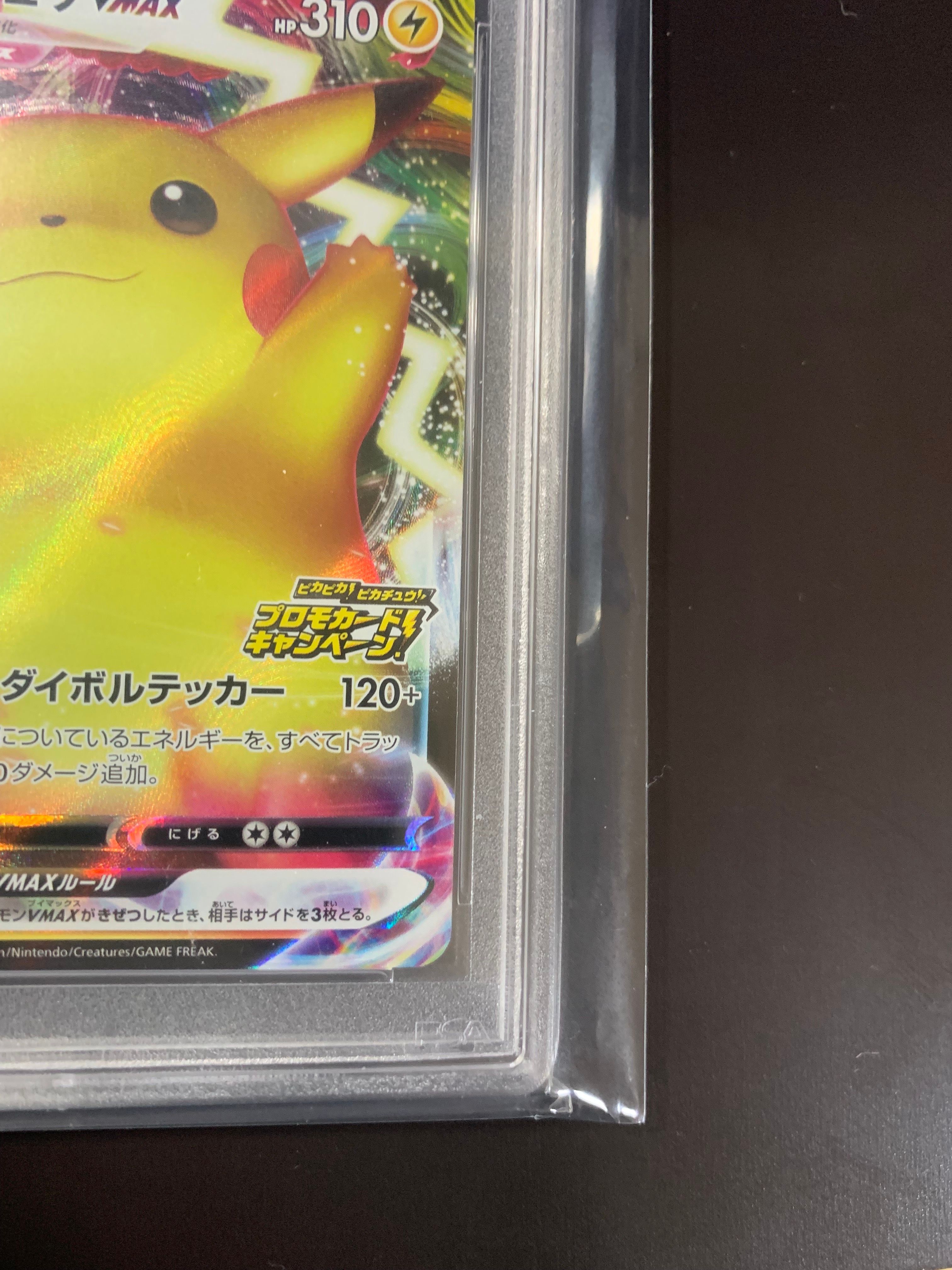 正規品，100%新品 ピカチュウVMAX（バンザイピカチュウ）: プロモ[S-P