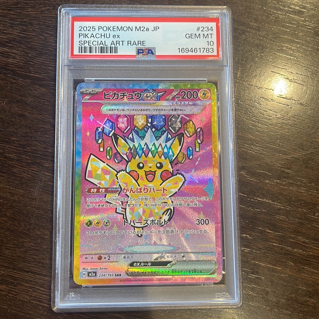 ピカチュウex SAR [M2a 234/193](ハイクラスパック「MEGAドリームex」)