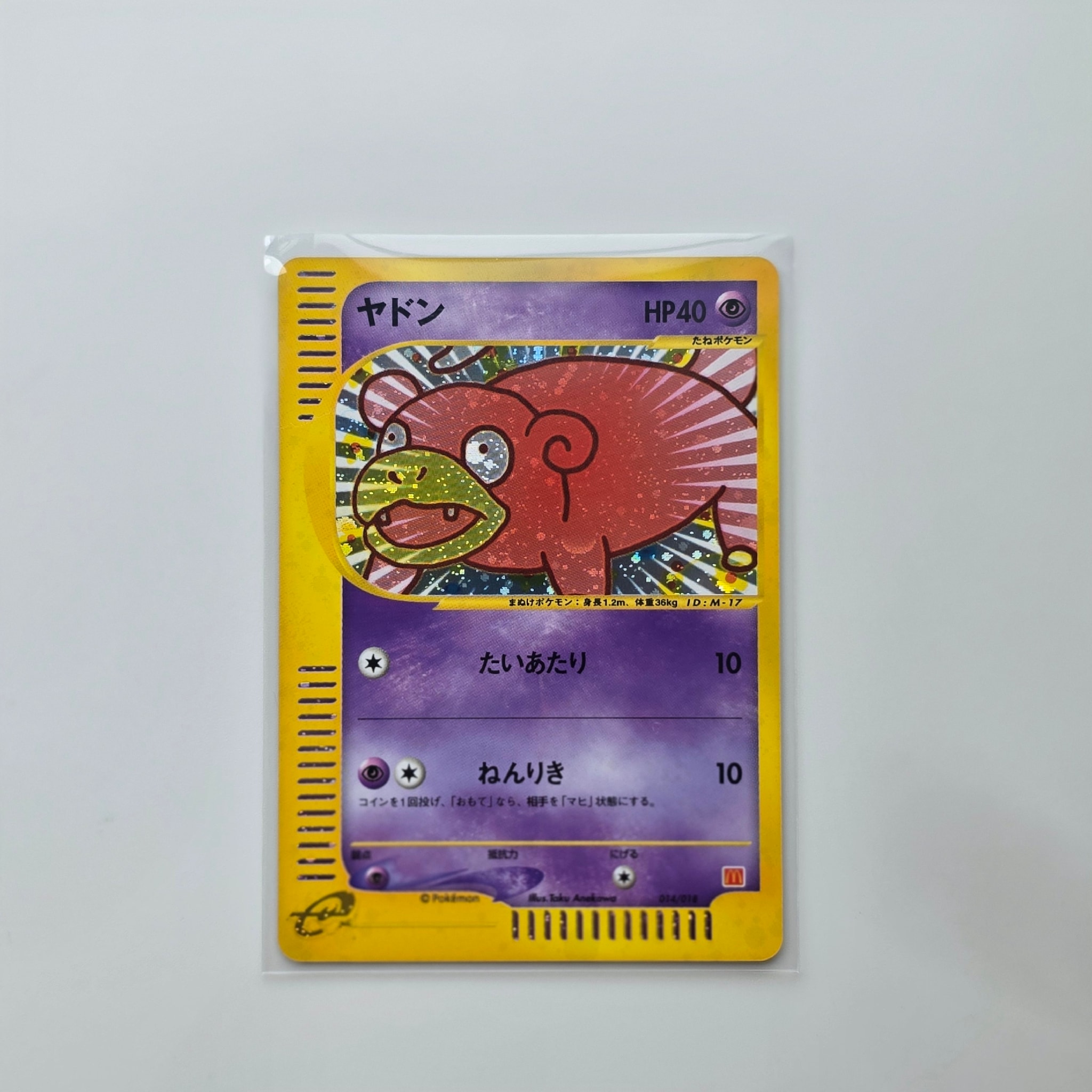 PSA10】ヤドン[eM 014/018](マクドナルドオリジナル「ミニマム☆パック