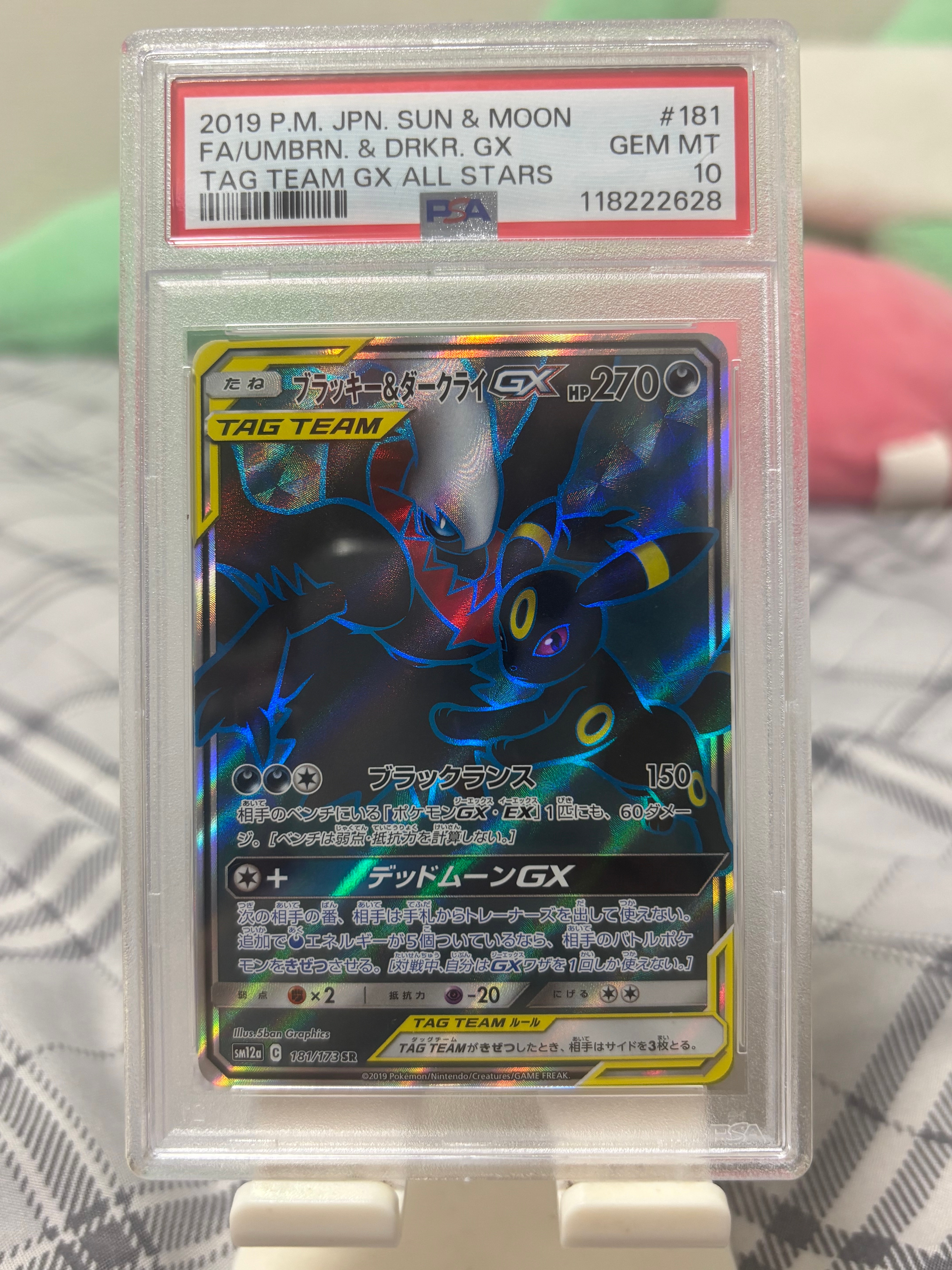 ブラッキー&ダークライGX SR[SM12a 181/173](ハイクラスパック「TAG TEAM GX タッグオールスターズ」)