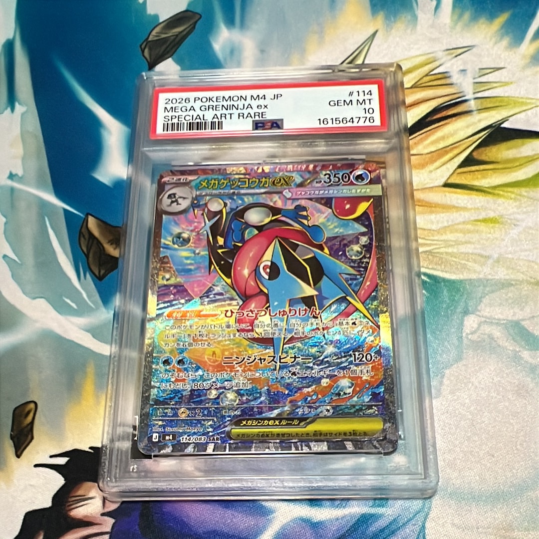 メガゲッコウガex SAR [M4 114/083](拡張パック「ニンジャスピナー」)